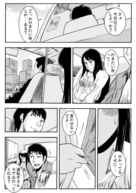 同級生妻