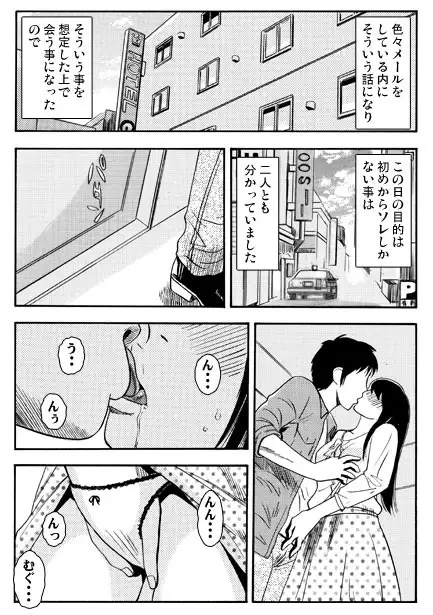 同級生妻