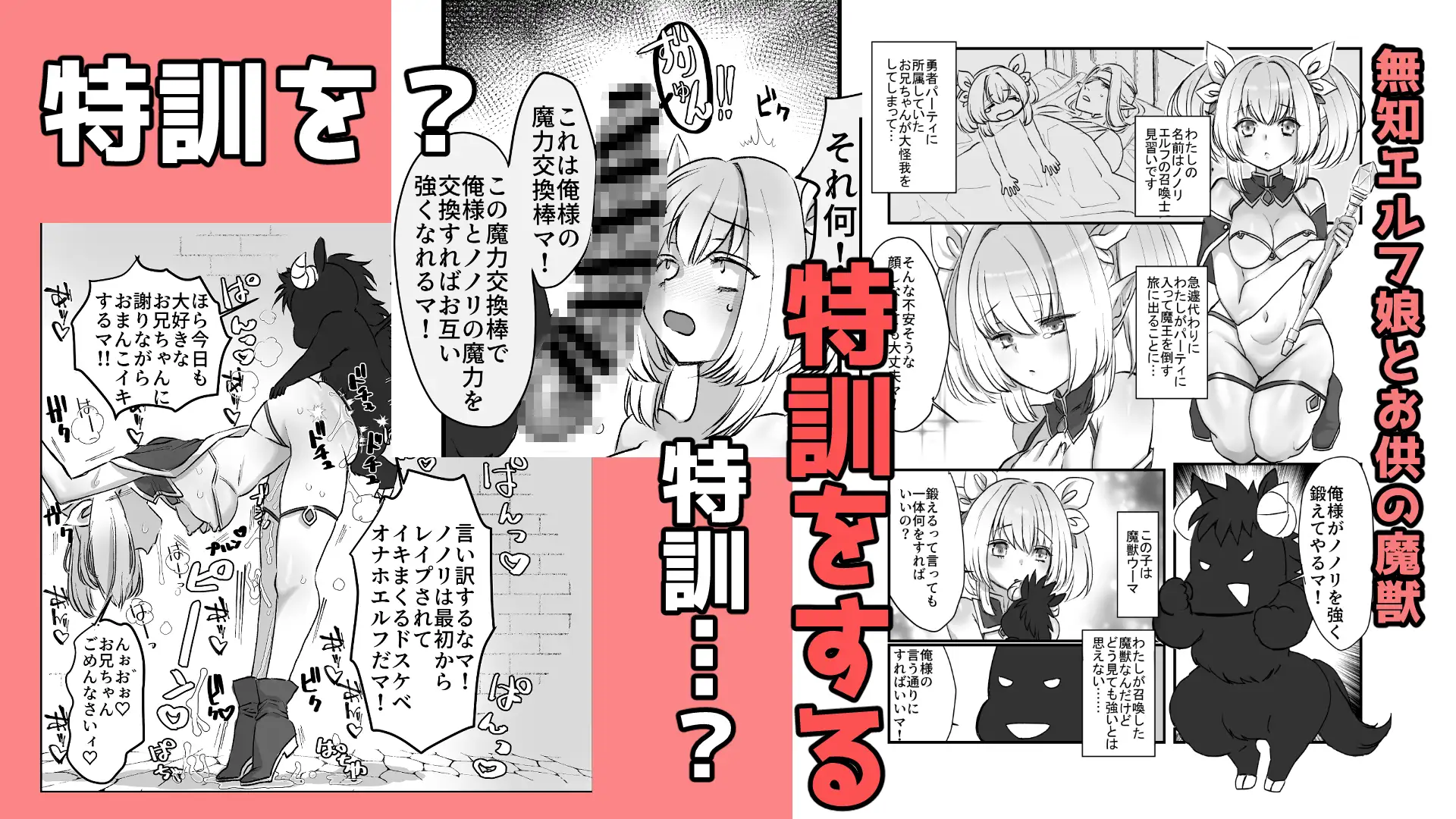 召喚士ノノリは魔獣のオナホエルフです