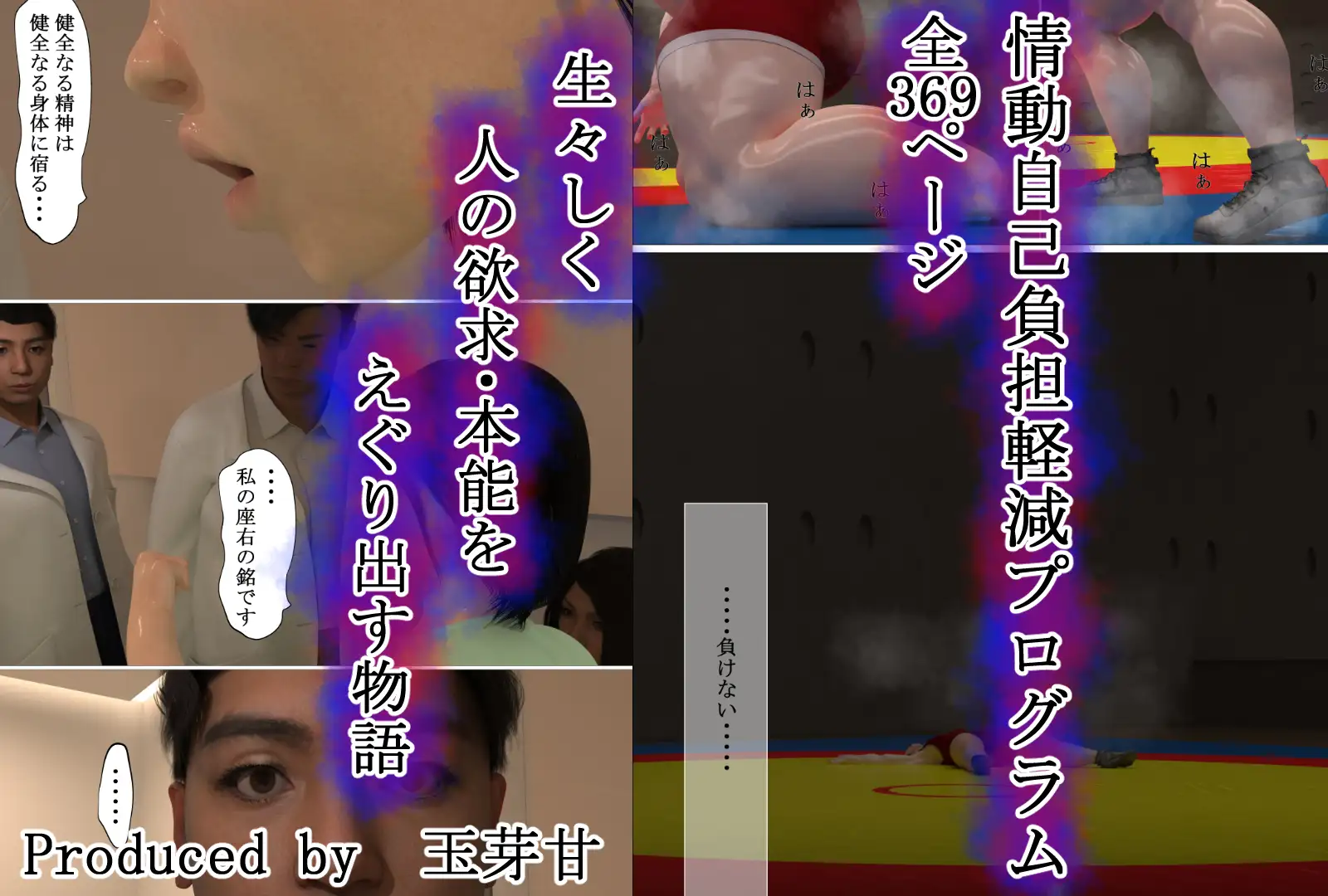 情動自己負担軽減プログラム