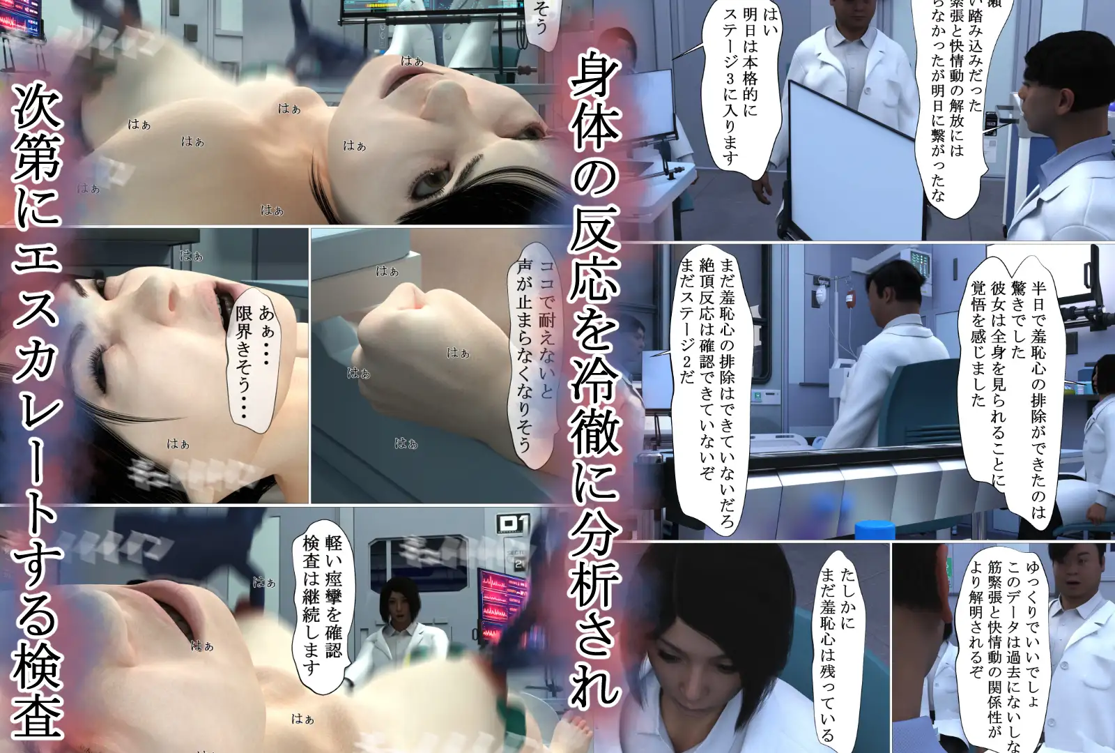 情動自己負担軽減プログラム