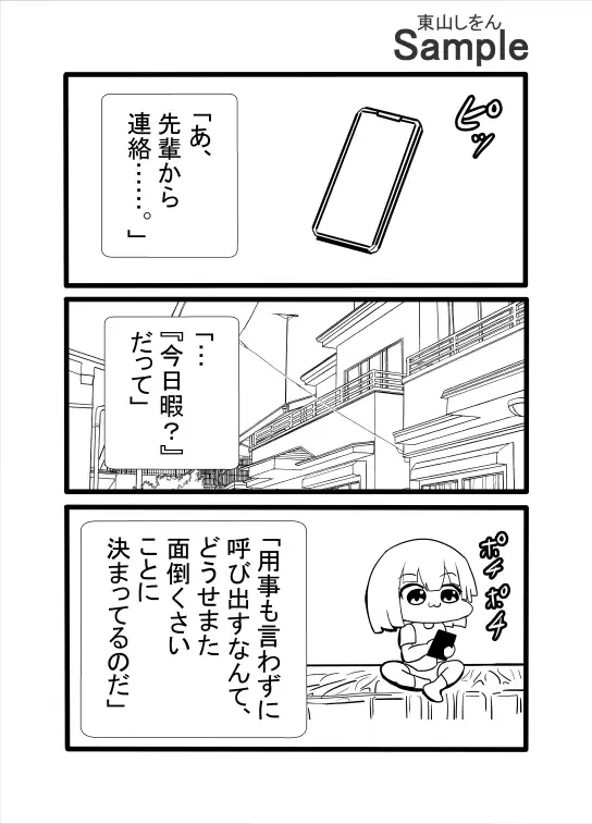 未来視チートなのに人生ハードモード