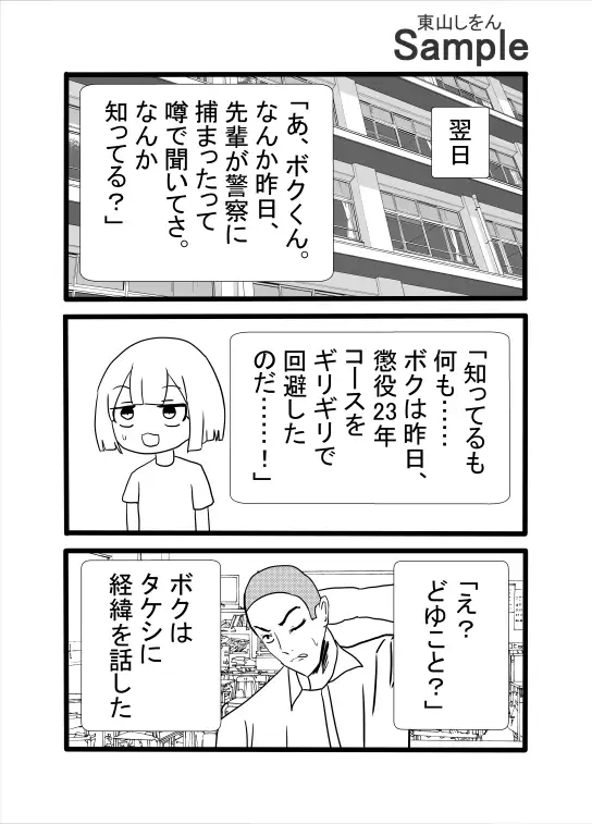 未来視チートなのに人生ハードモード
