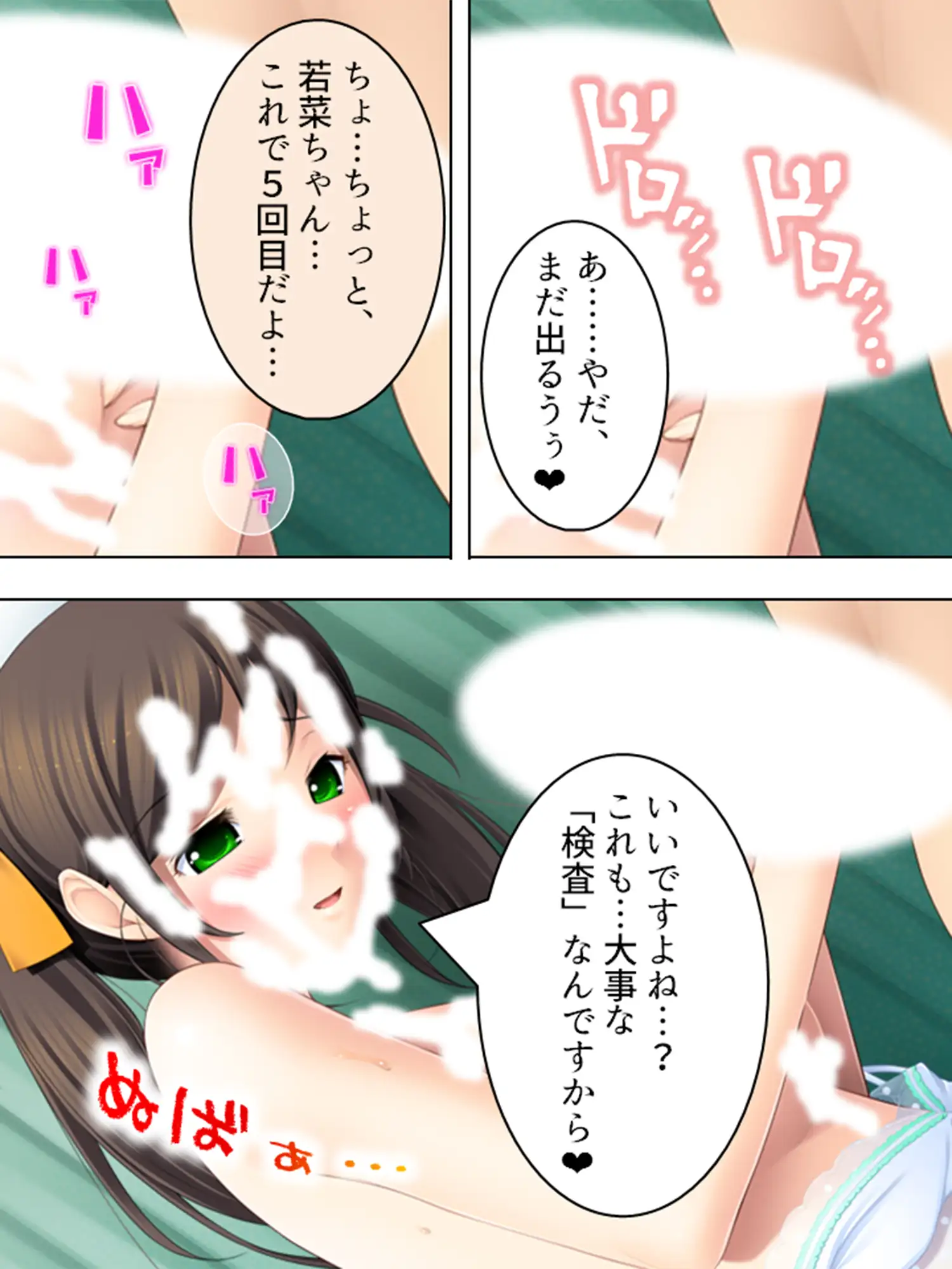 看護婦さん!こんな俺得すぎる治験…いいんですか!?
