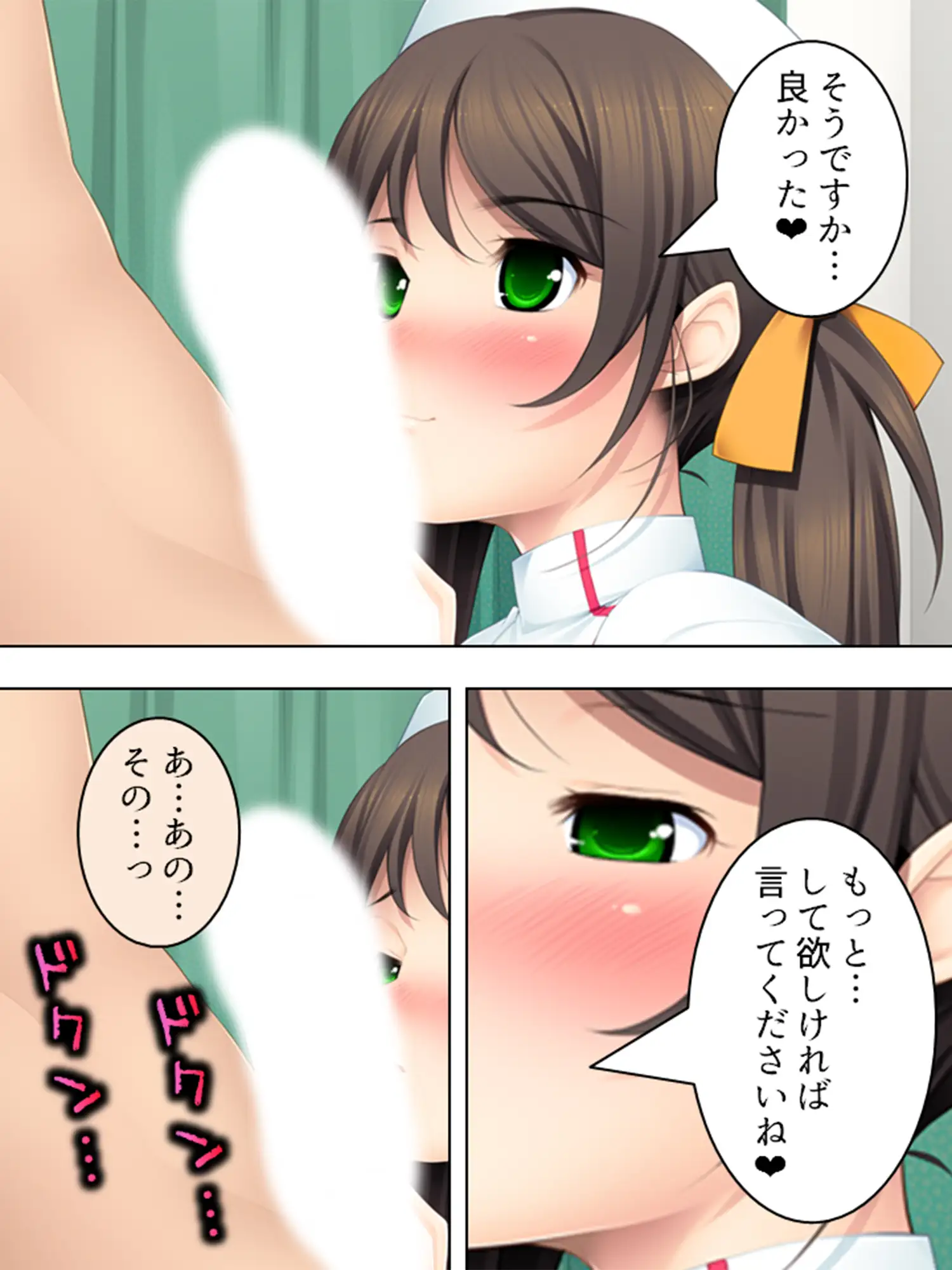 看護婦さん!こんな俺得すぎる治験…いいんですか!?