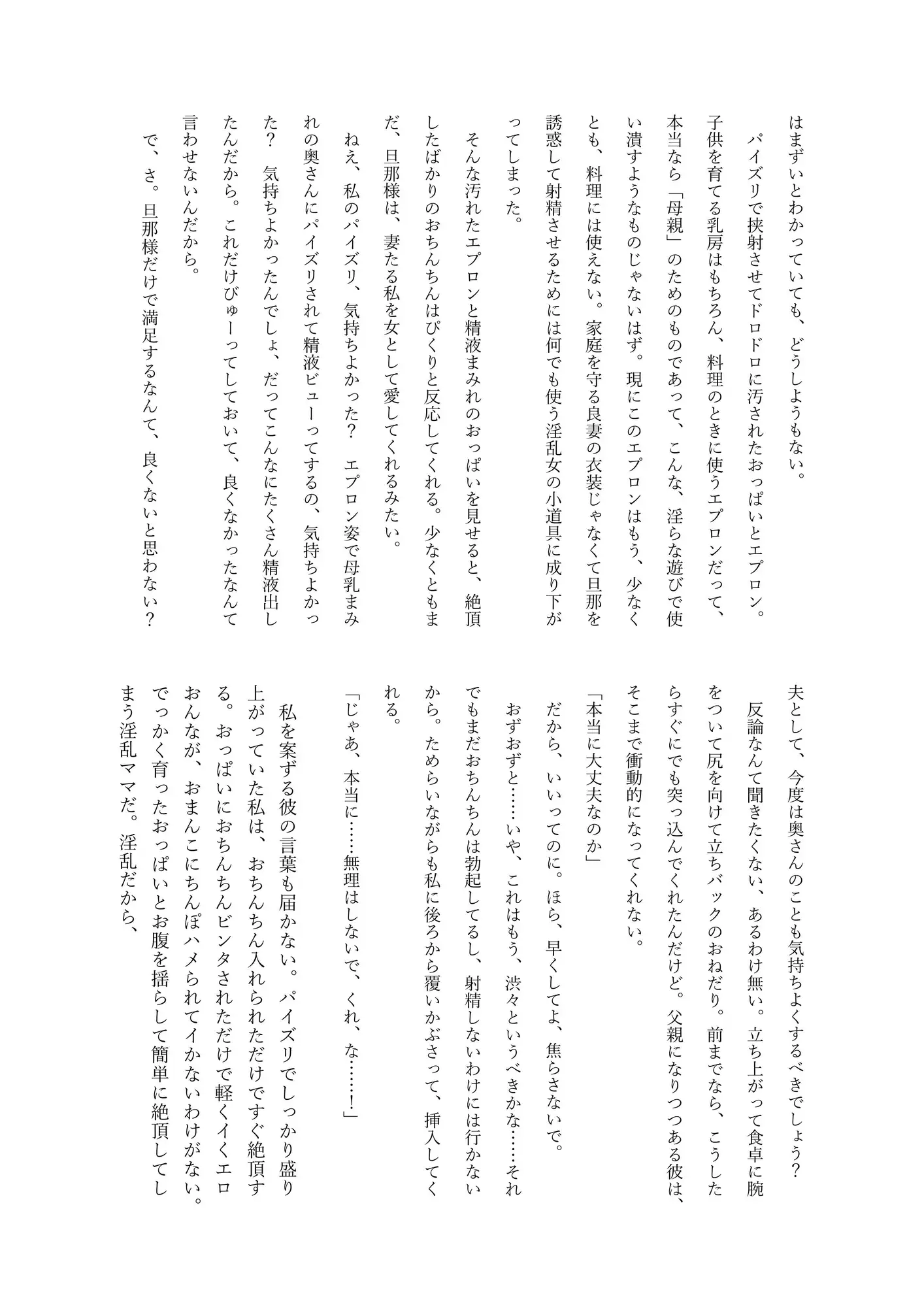 体温 ー桐○キキョウが先生を手中に収める話ー