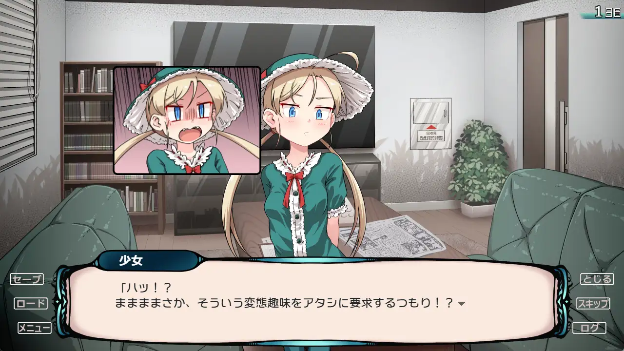 SEXしないと人類を救えない部屋