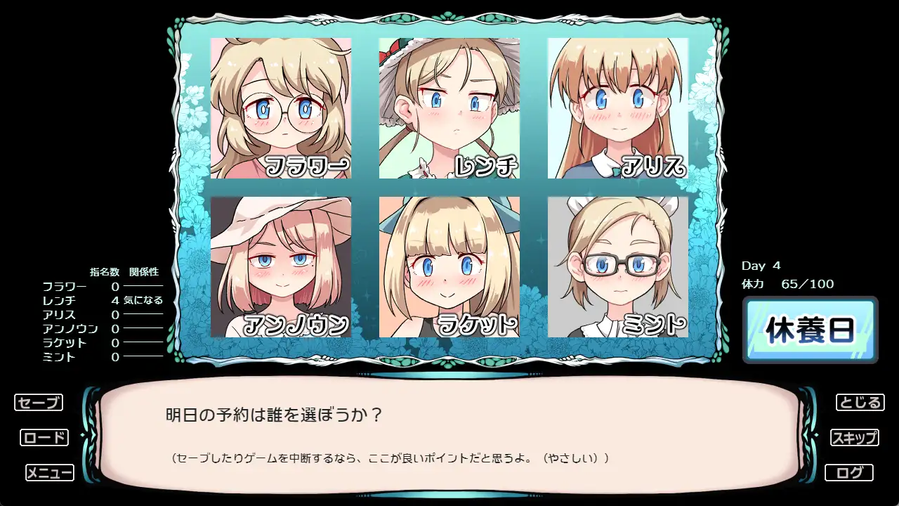 SEXしないと人類を救えない部屋