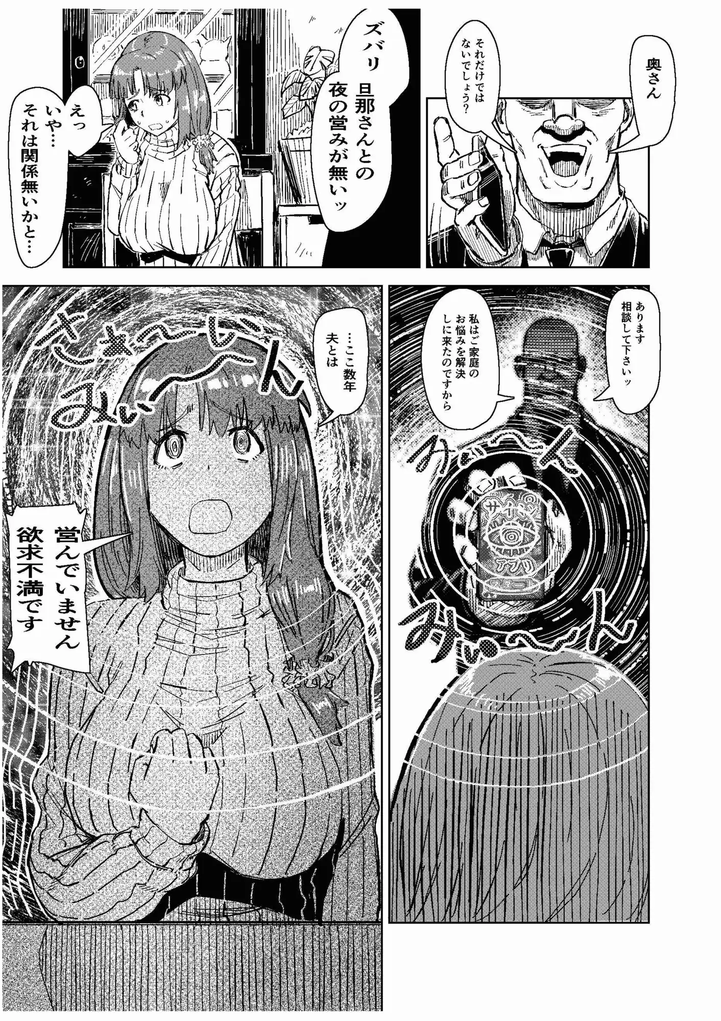 催○家族 母親編