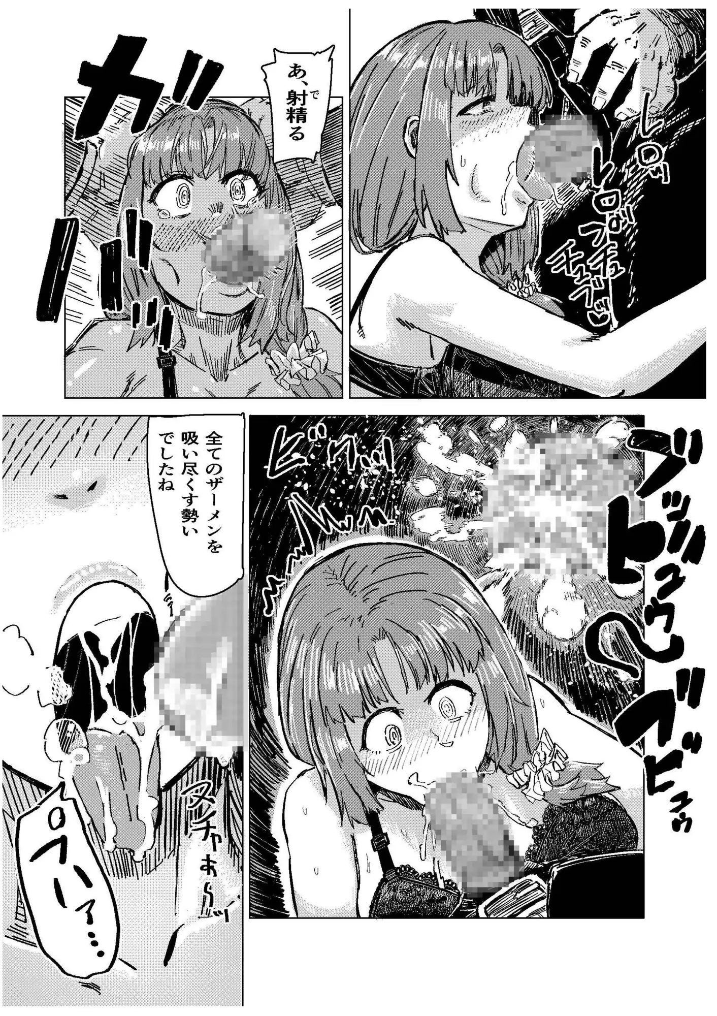 催○家族 母親編