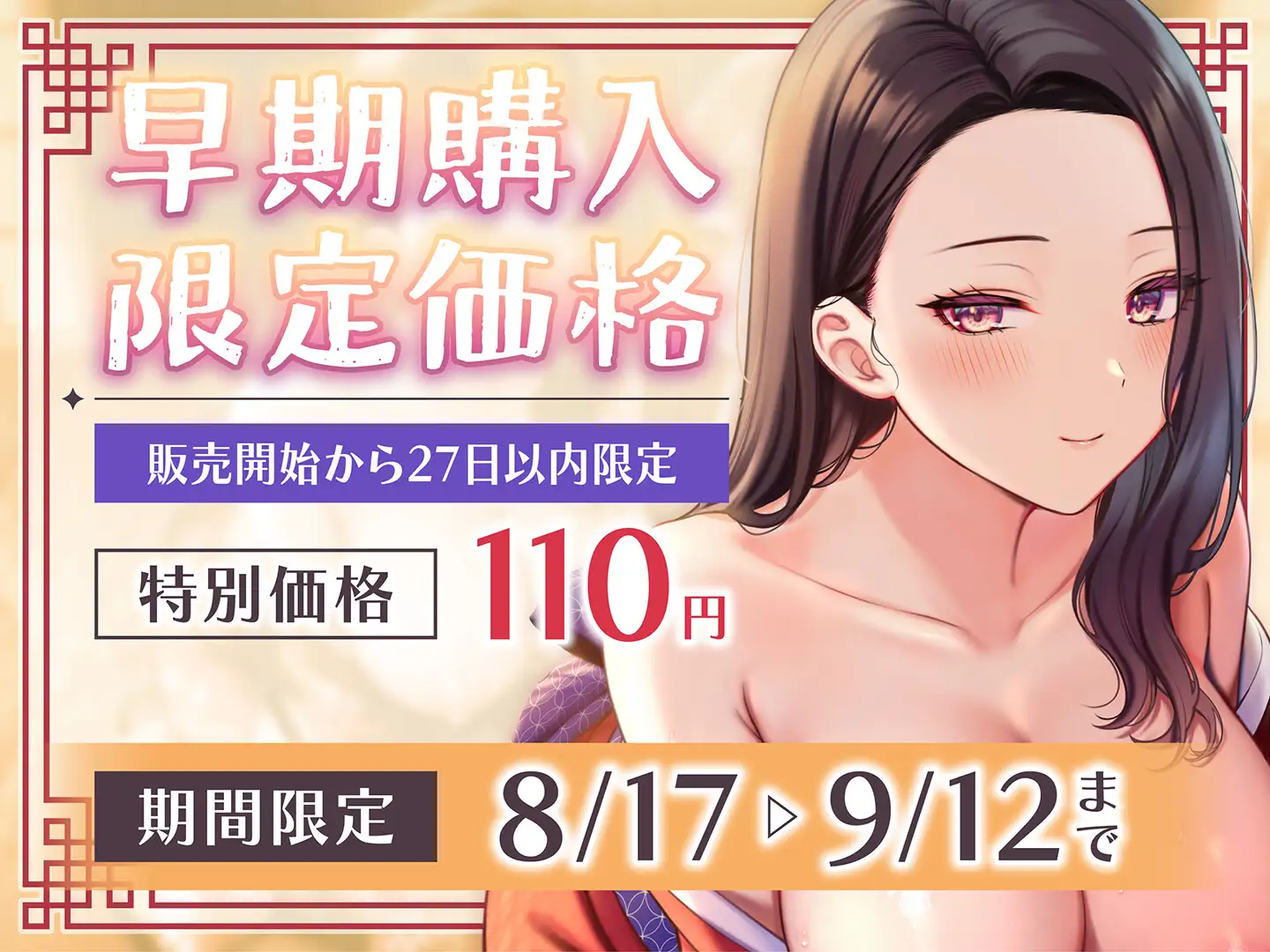 【期間限定110円】金玉カラカラ旅館 ―精液接待と快楽漬けの一夜―