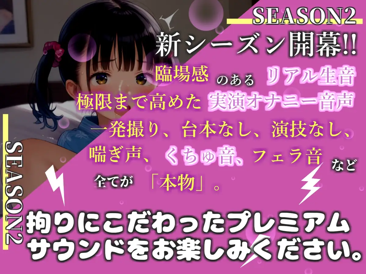 【リアル生サウンド】あ