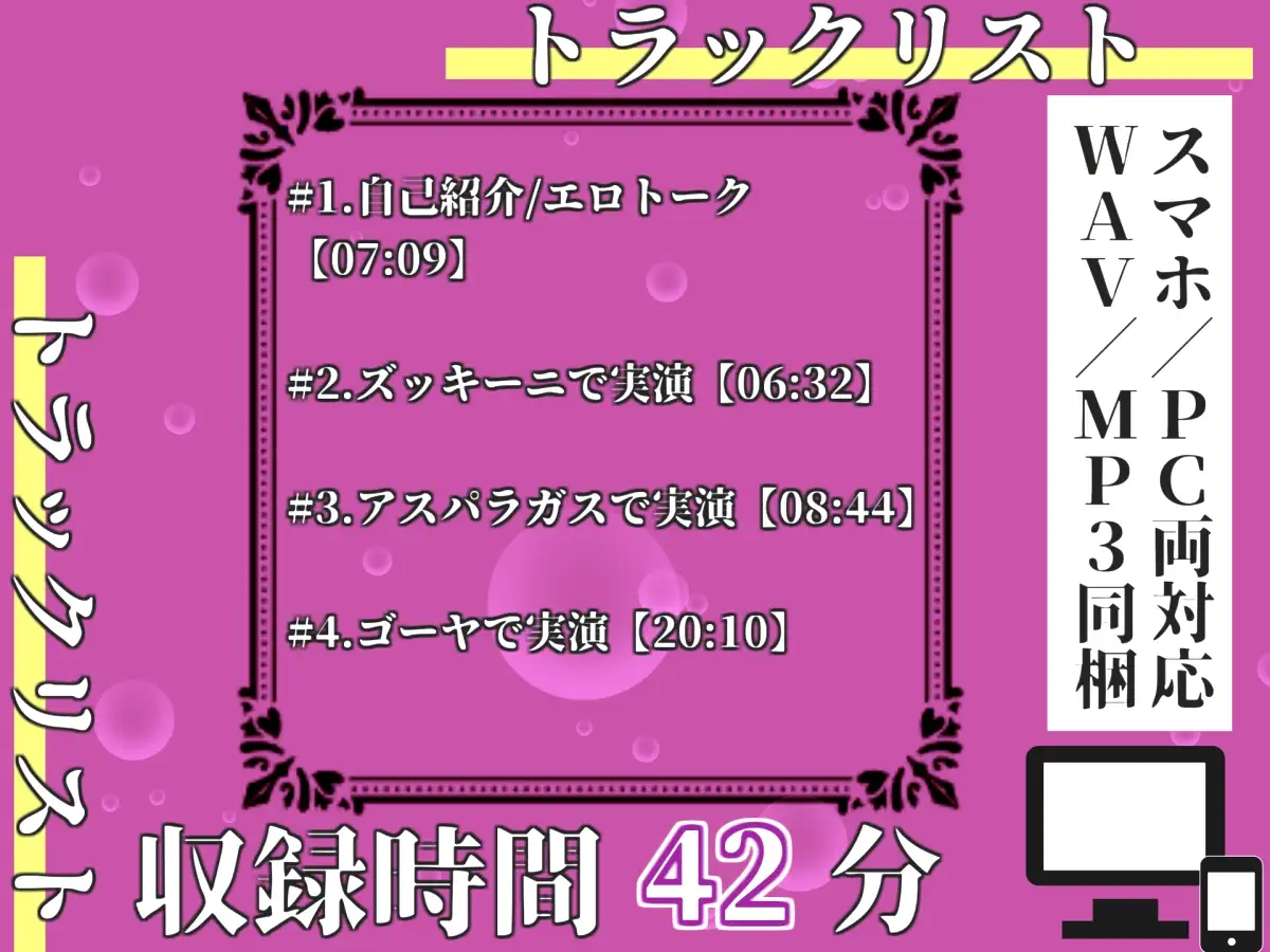 【プレミアムサウンド】お野菜きもちぃぃ..イグイグゥ~淫乱エロビッチが極太3種のお野菜でお●んこ破壊オナニーに挑戦✨ 最後はあまりの気持ちよさにおもらし大失禁