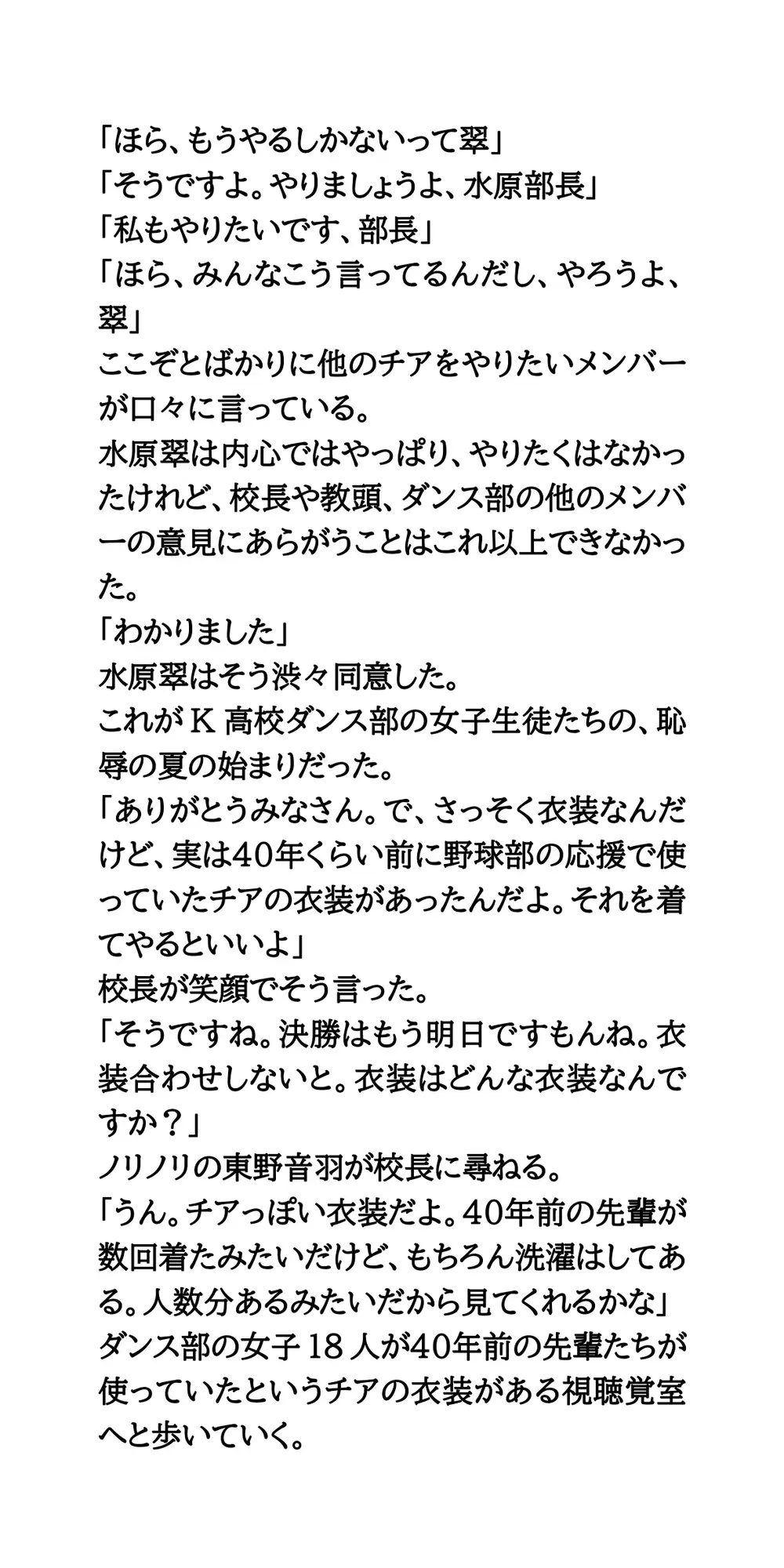 甲子園出場校のチア&吹奏楽部&女子マネ37人全裸盗撮事件