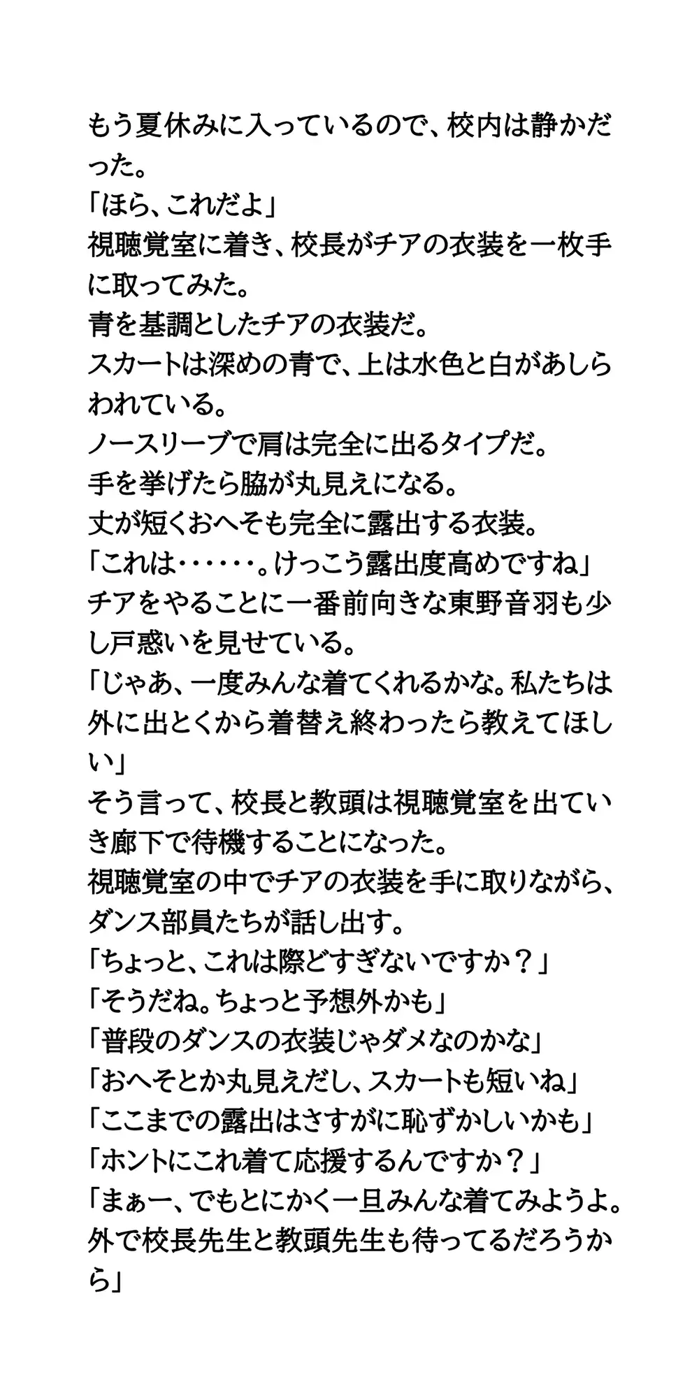 甲子園出場校のチア&吹奏楽部&女子マネ37人全裸盗撮事件