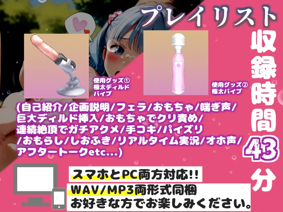 【リアル生サウンド】バレたら即終了✨人気声優「華本うさぎ」が深夜の公園の草ムラでバレないように激しく淫語フェラオナニーしながら連続絶頂おもらし大洪水✨