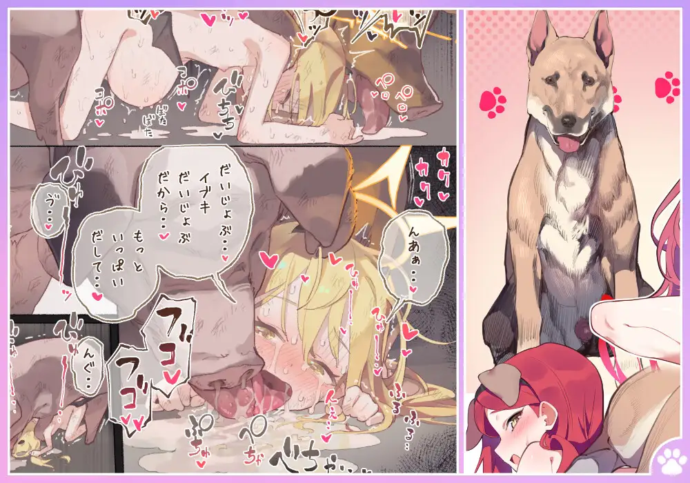 【ブルアカ獣○+異種姦合同誌】Sow do on me! vol.3