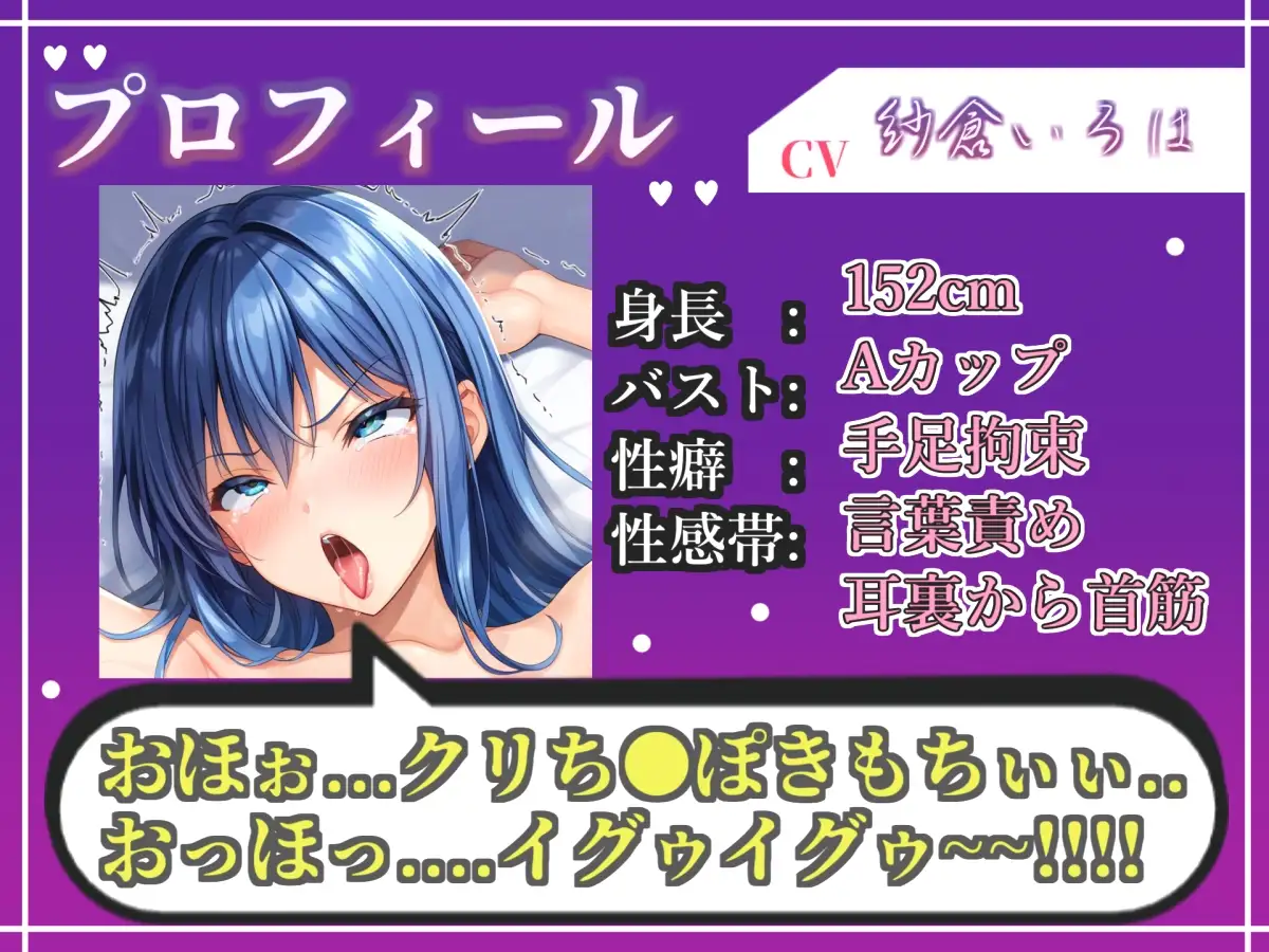 【目隠し手足拘束x電動ピストン責め】クリち●ぽとれちゃぅぅ//極太ディルドバイブでガバガバになるまで犯され、無限の快楽&連続絶頂おもらしオナニー【紗倉いろは】