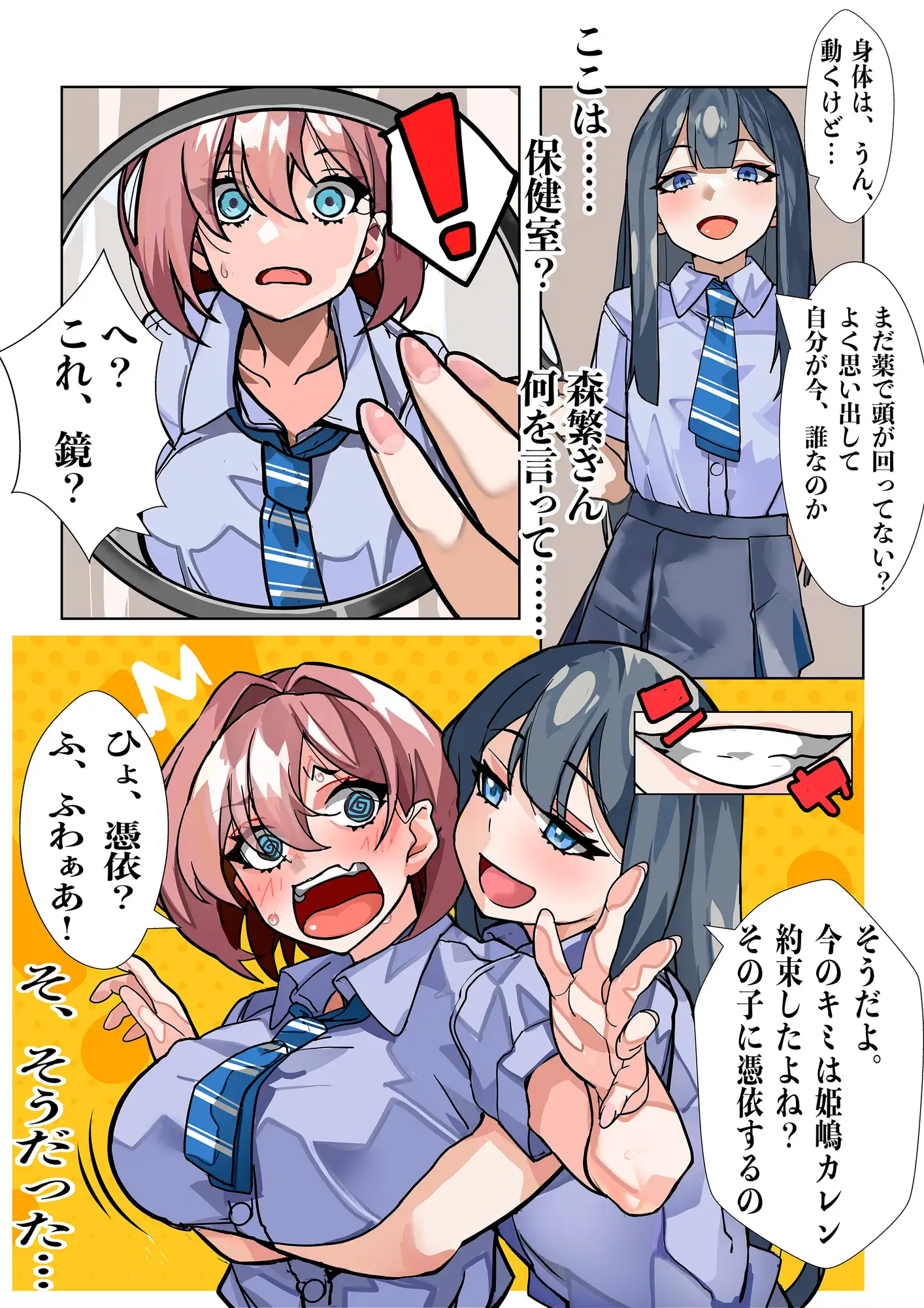 嫌いな女の好きな顔。