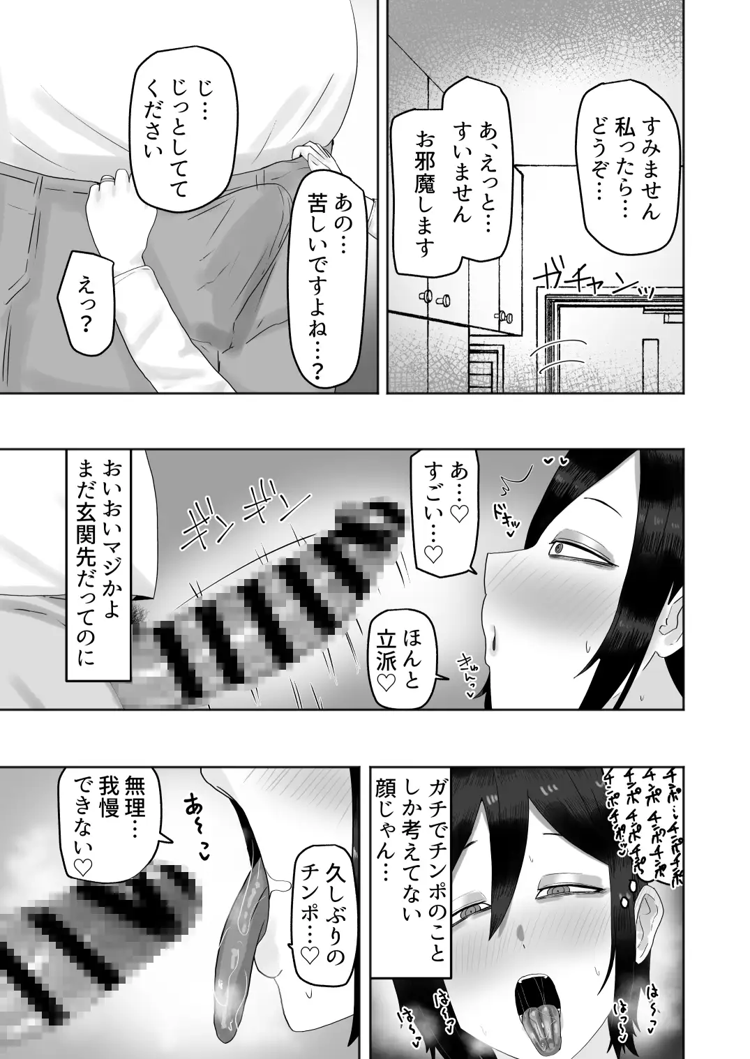 欲求不満な人妻のハメ穴はムラムラぐちょ濡れで最高な件