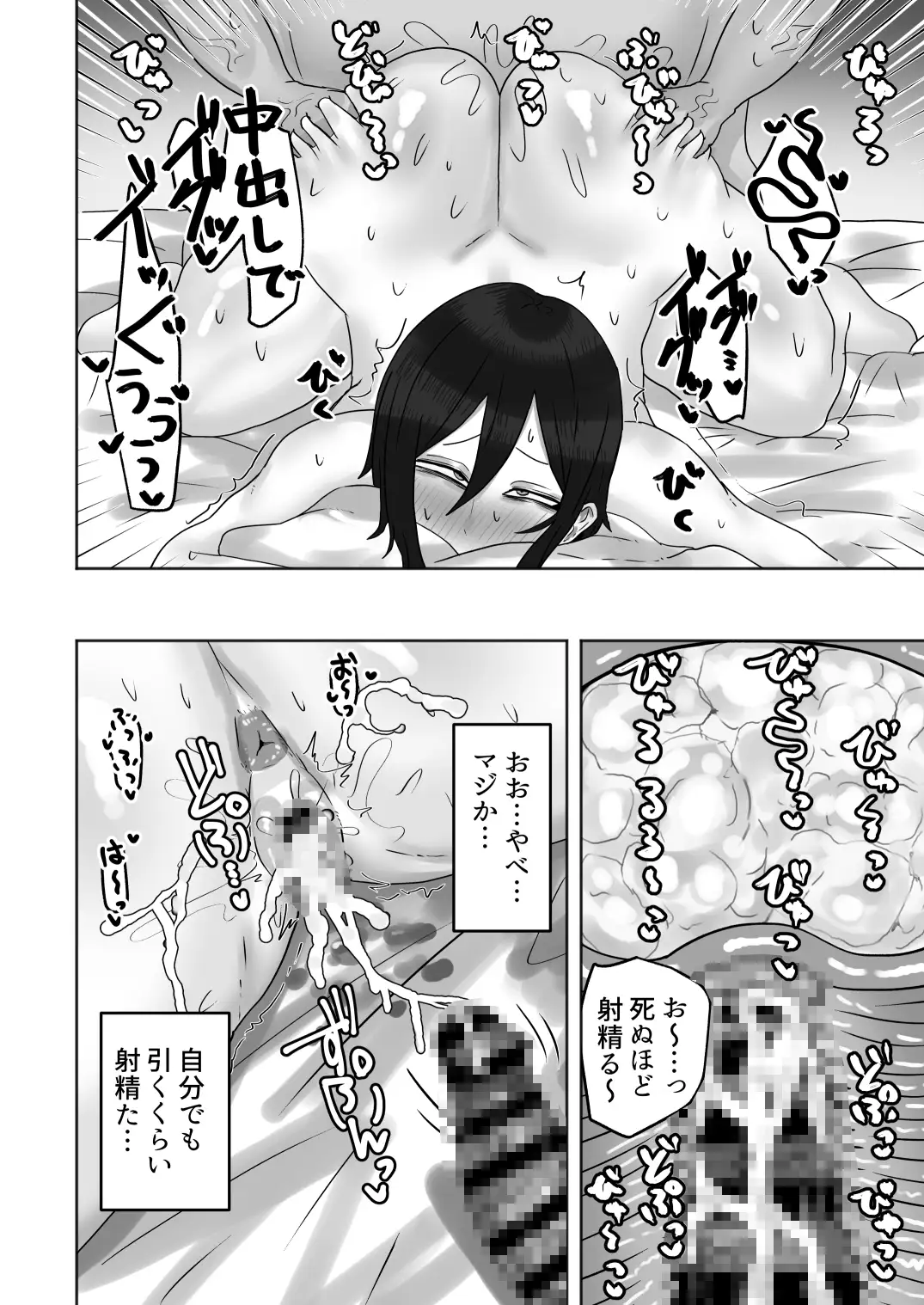 欲求不満な人妻のハメ穴はムラムラぐちょ濡れで最高な件
