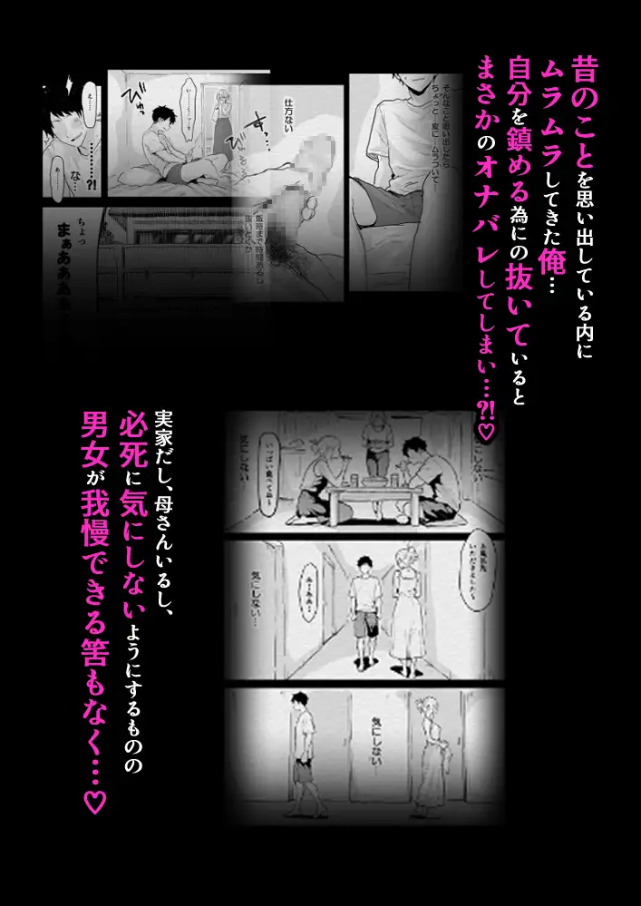 夏、帰省、憧れの姉の友人と♡～ひと夏の帰省えっち～