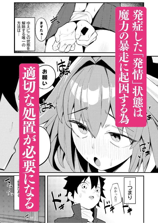 いきなり!?発情 アストルフォ