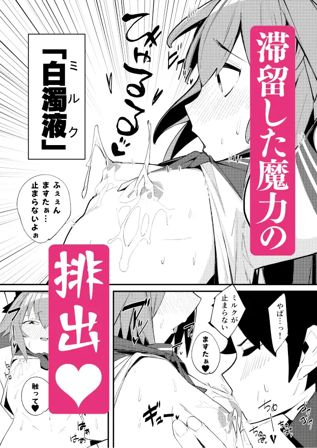 いきなり!?発情 アストルフォ