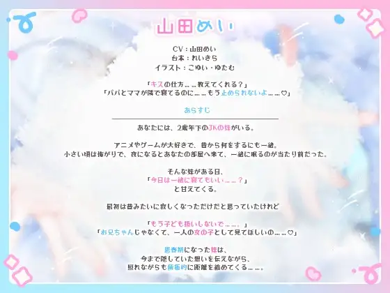 お兄ちゃんに色々教えてほしい妹「もう子供扱いしないで…」