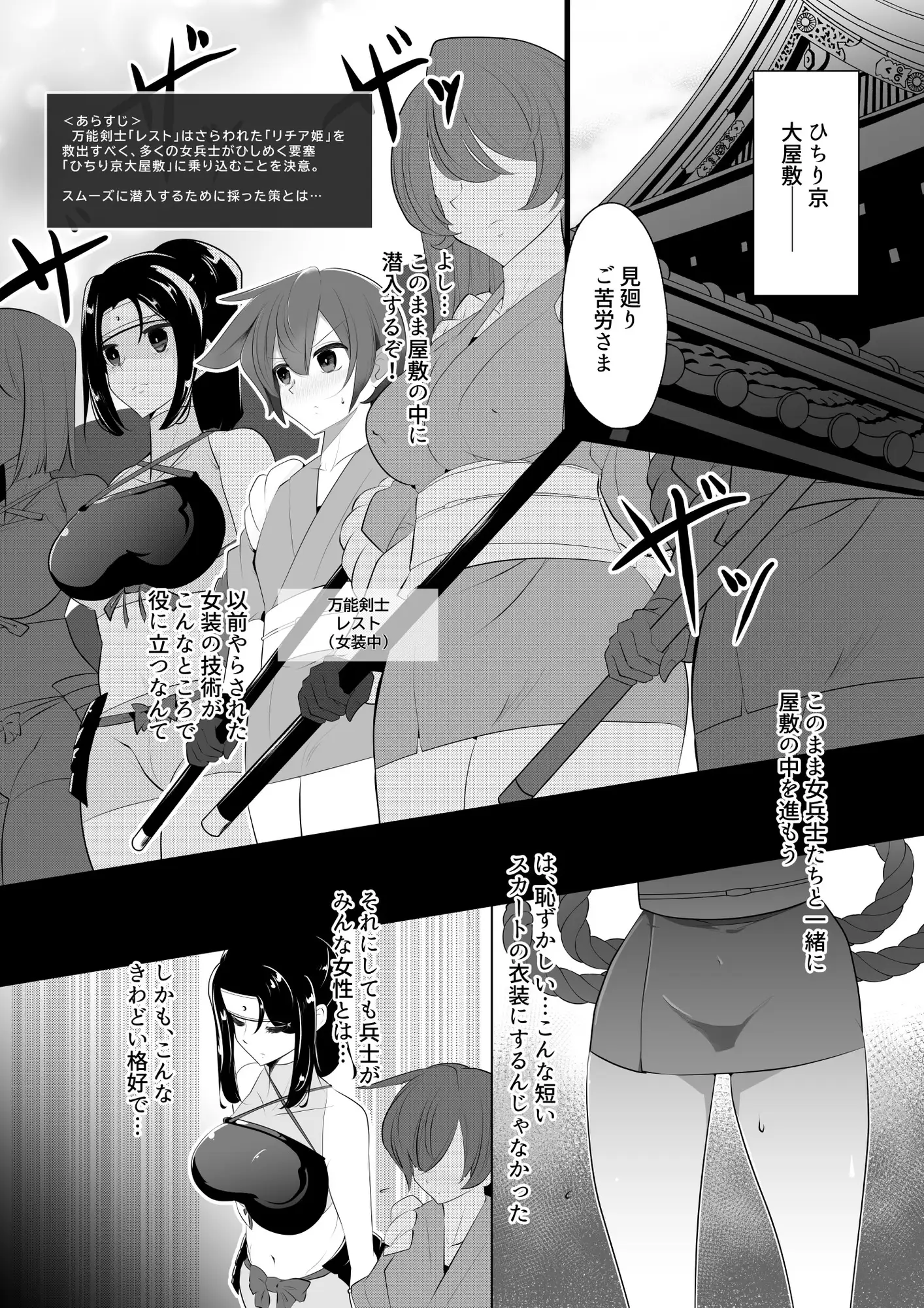 薫る牢獄