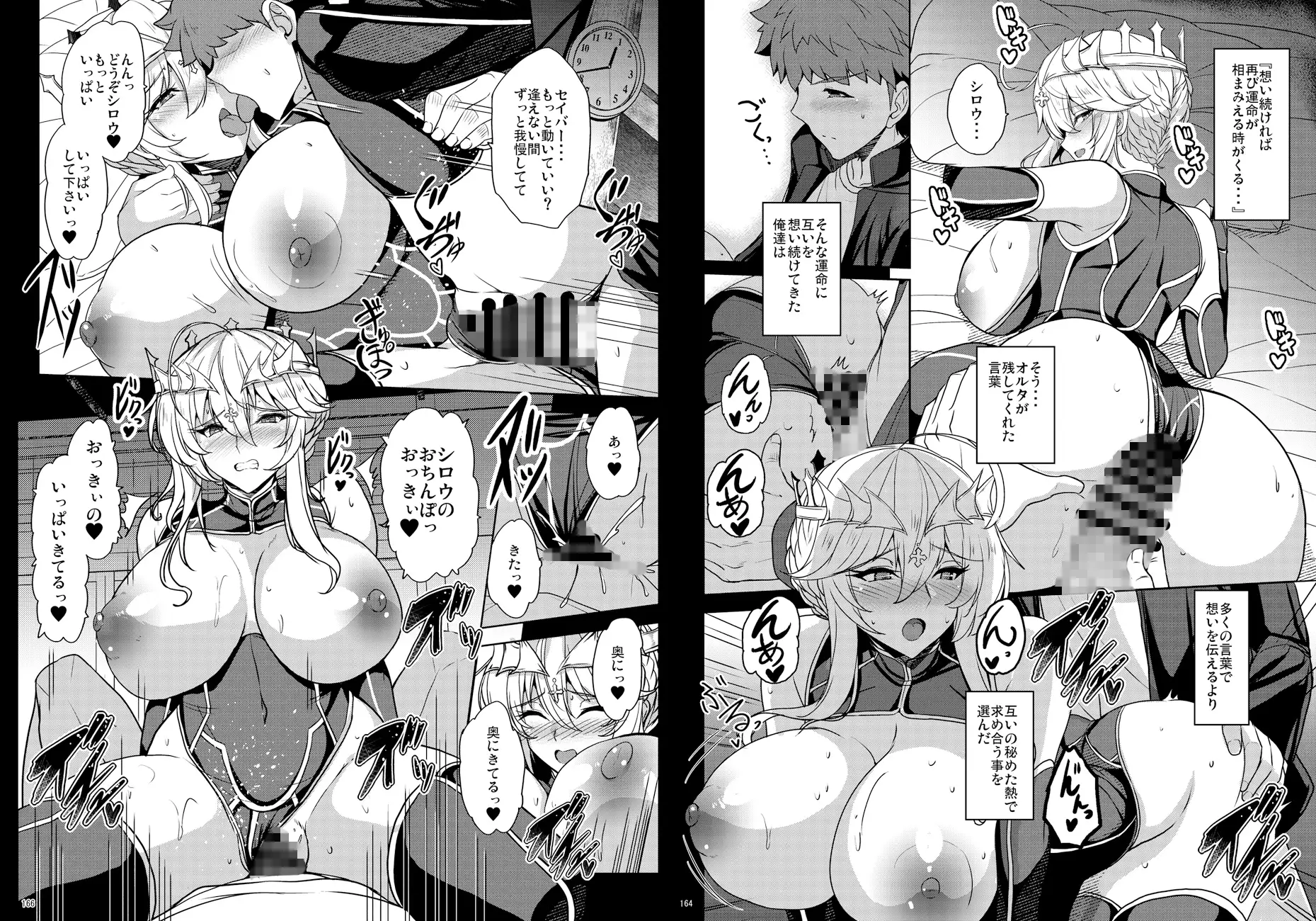 となりの乳王さま・メモリーズvol. 3