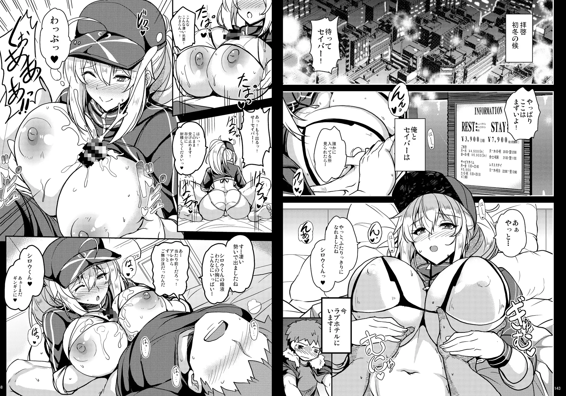 となりの乳王さま・メモリーズvol. 3