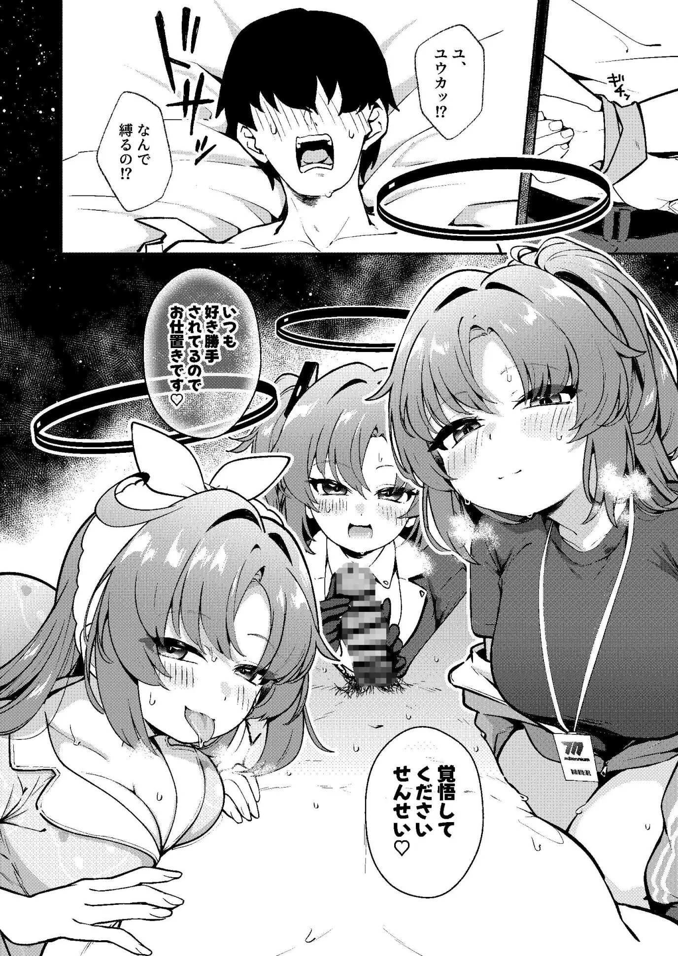 ユウカを3人編成していちゃいちゃ乱交SEX