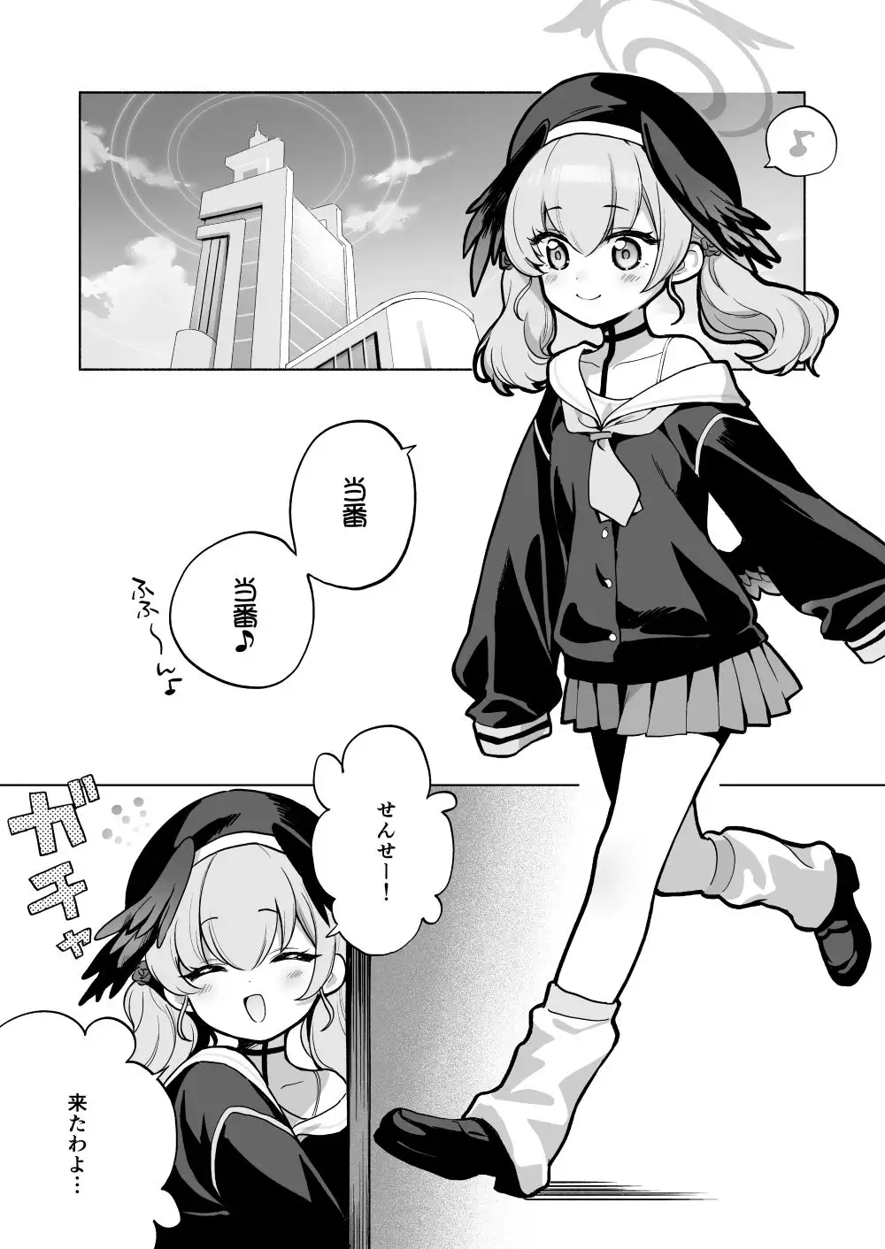 ふたなり女先生のことが大好きな桃色ちゃん