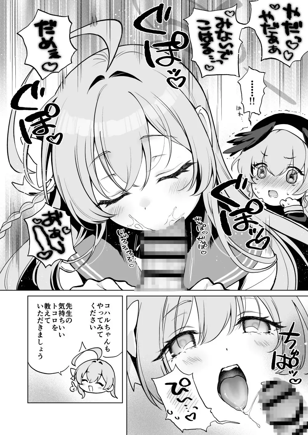 ふたなり女先生のことが大好きな桃色ちゃん