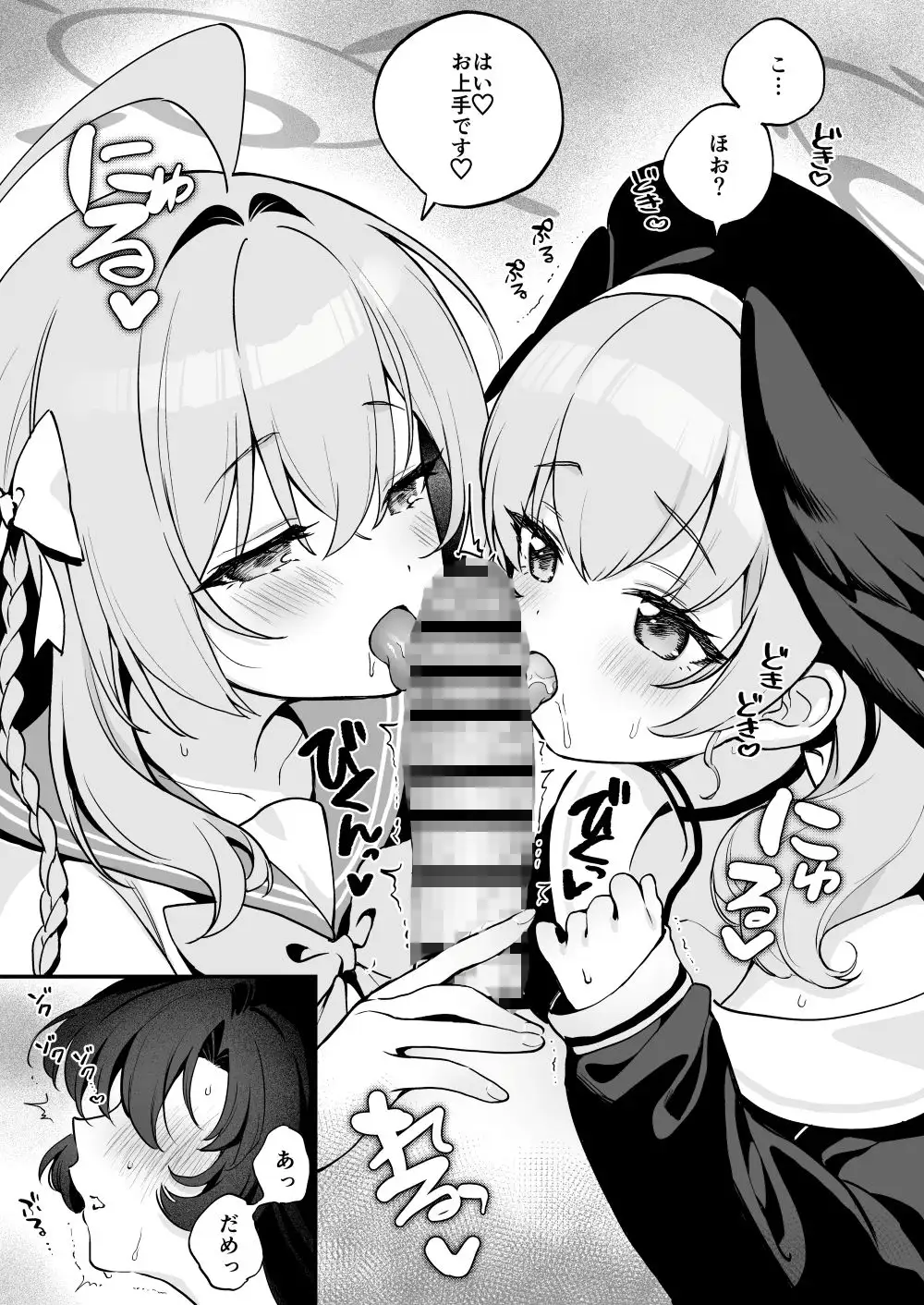 ふたなり女先生のことが大好きな桃色ちゃん