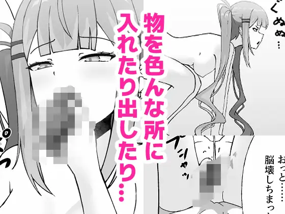 ト〇様のうんちと遊ぼう！
