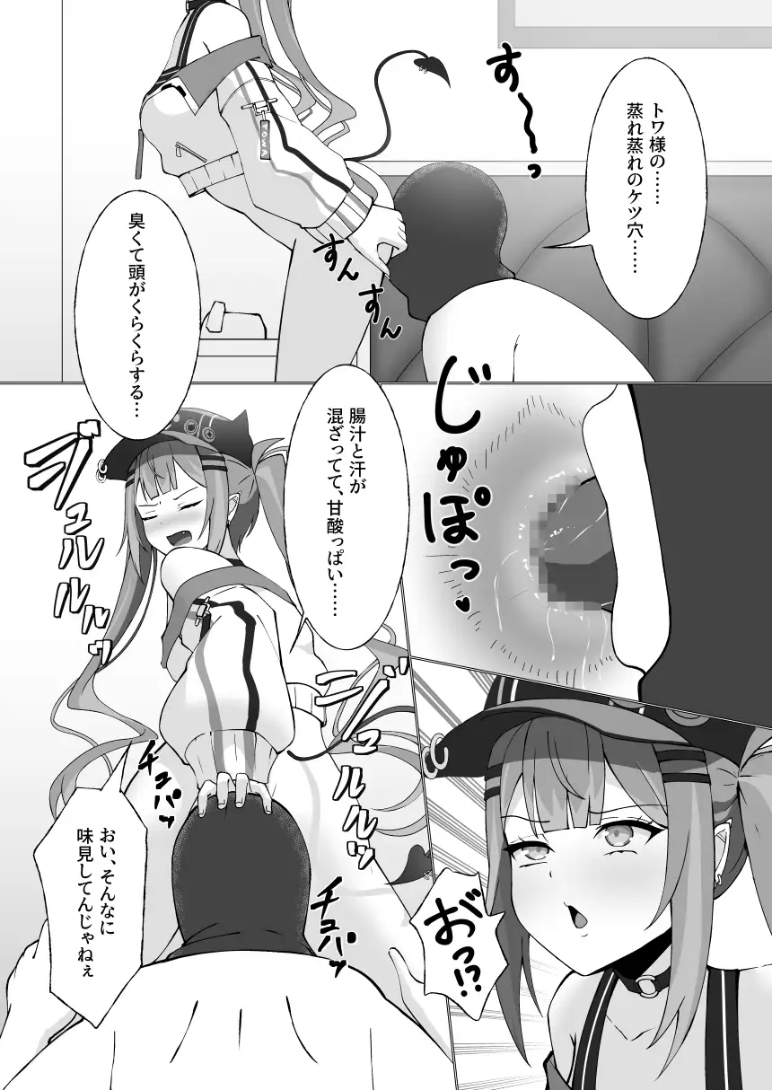 ト〇様のうんちと遊ぼう！
