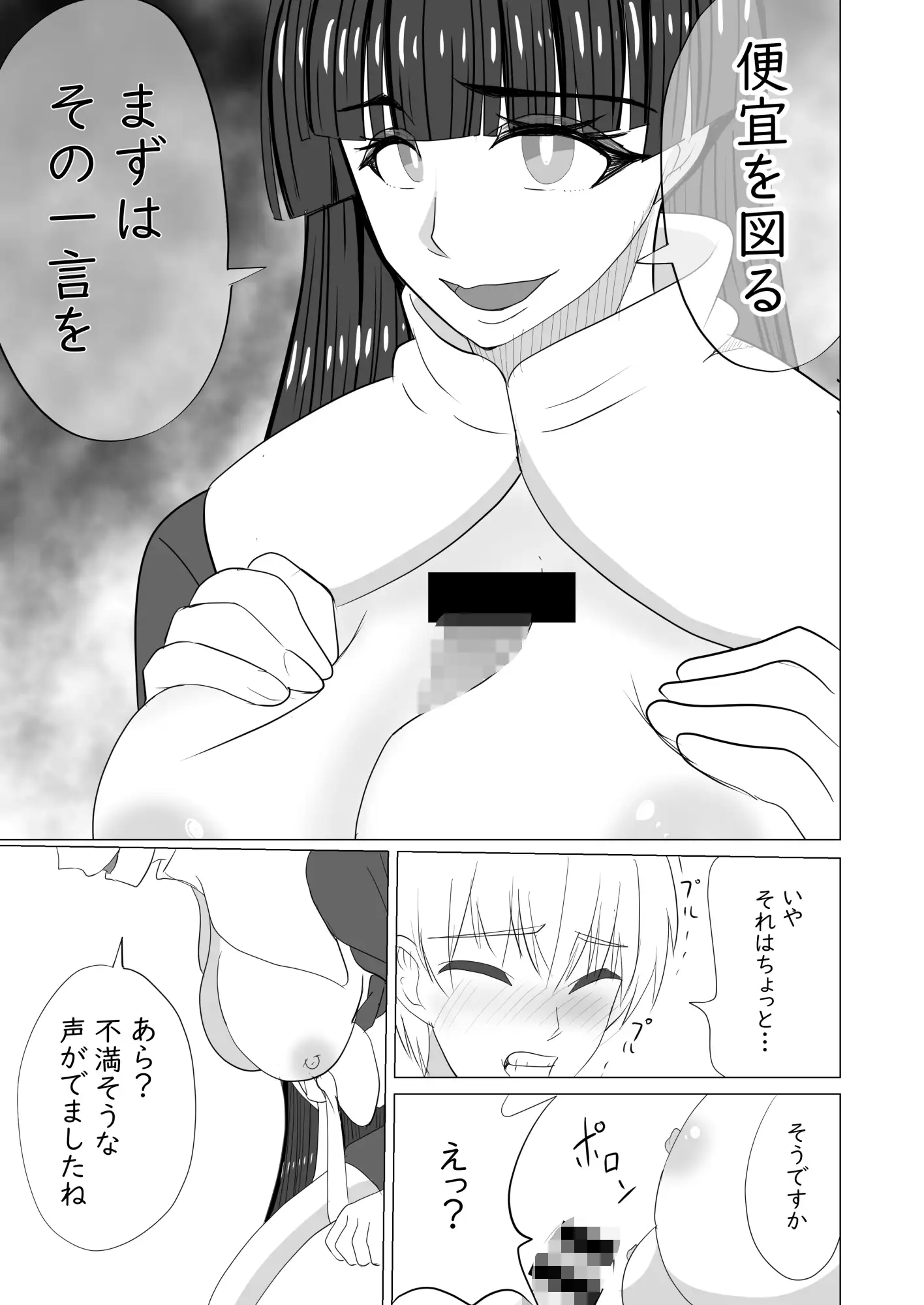 最強最弱のシスターイノセントによる完璧で残念な色仕掛け懺悔