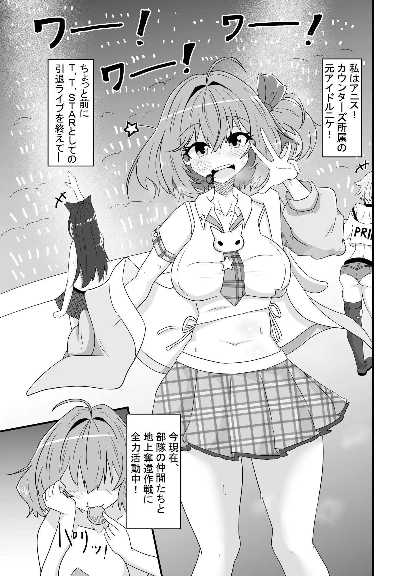 元アイドルニケがケツ魅せつけてくるガンガールRPG！?