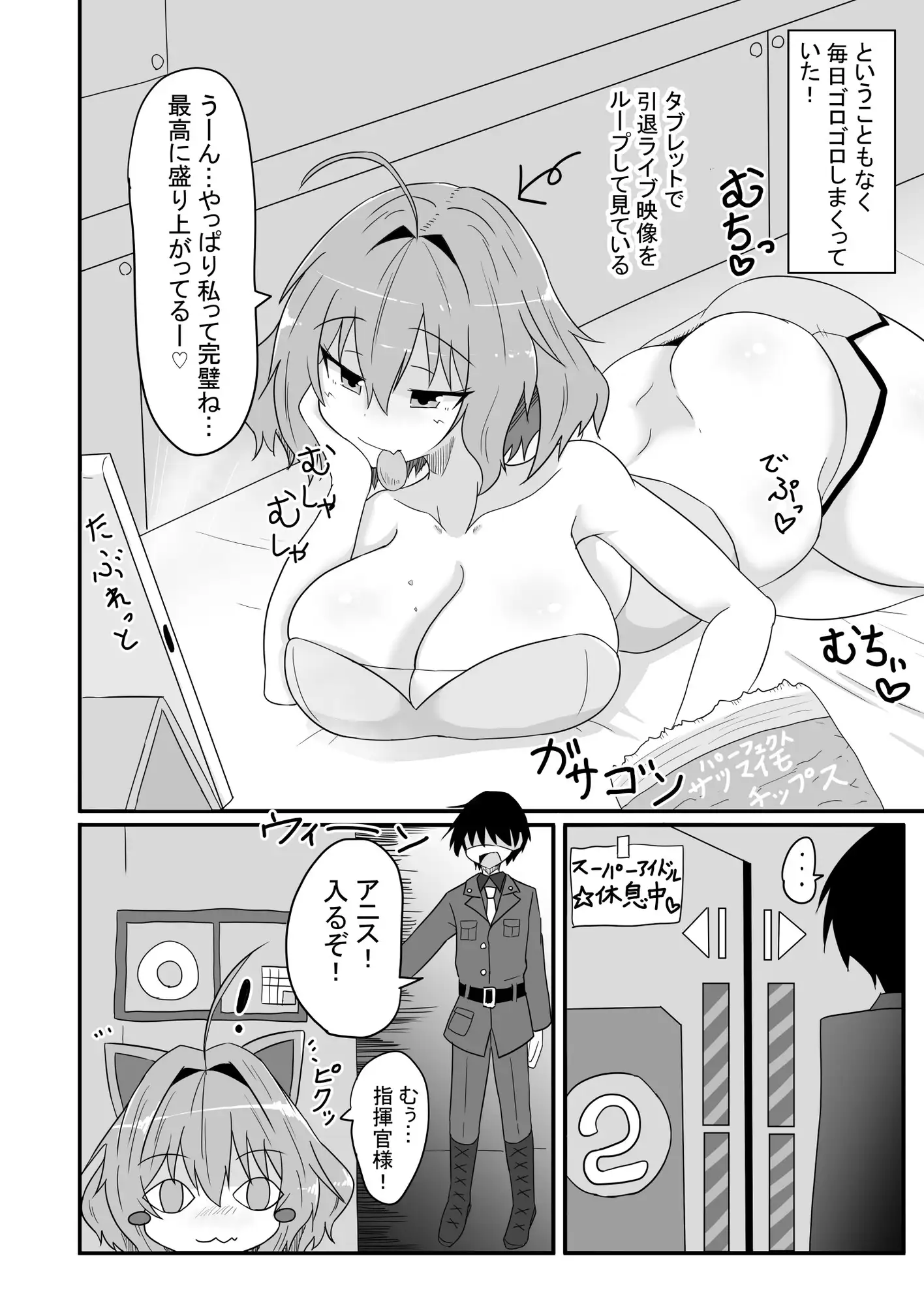 元アイドルニケがケツ魅せつけてくるガンガールRPG！?