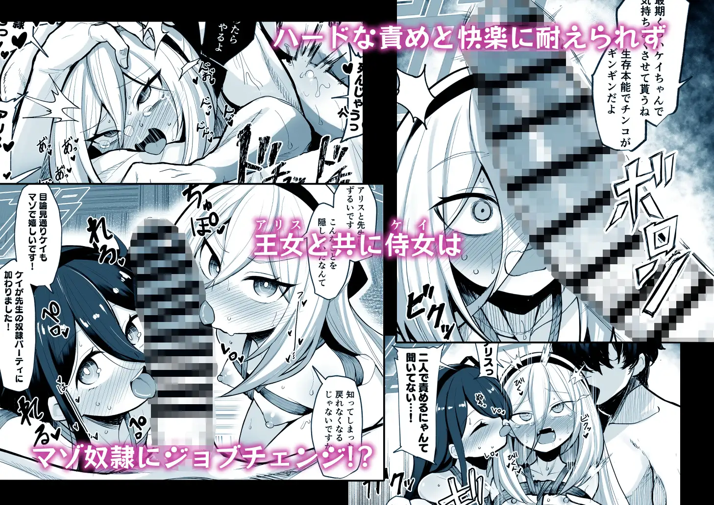 元・王女と元・侍女