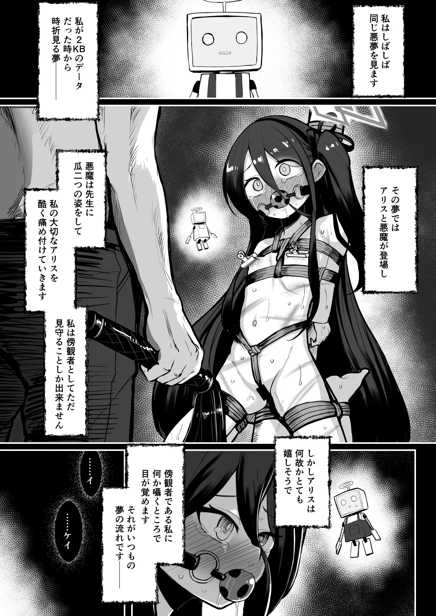 元・王女と元・侍女