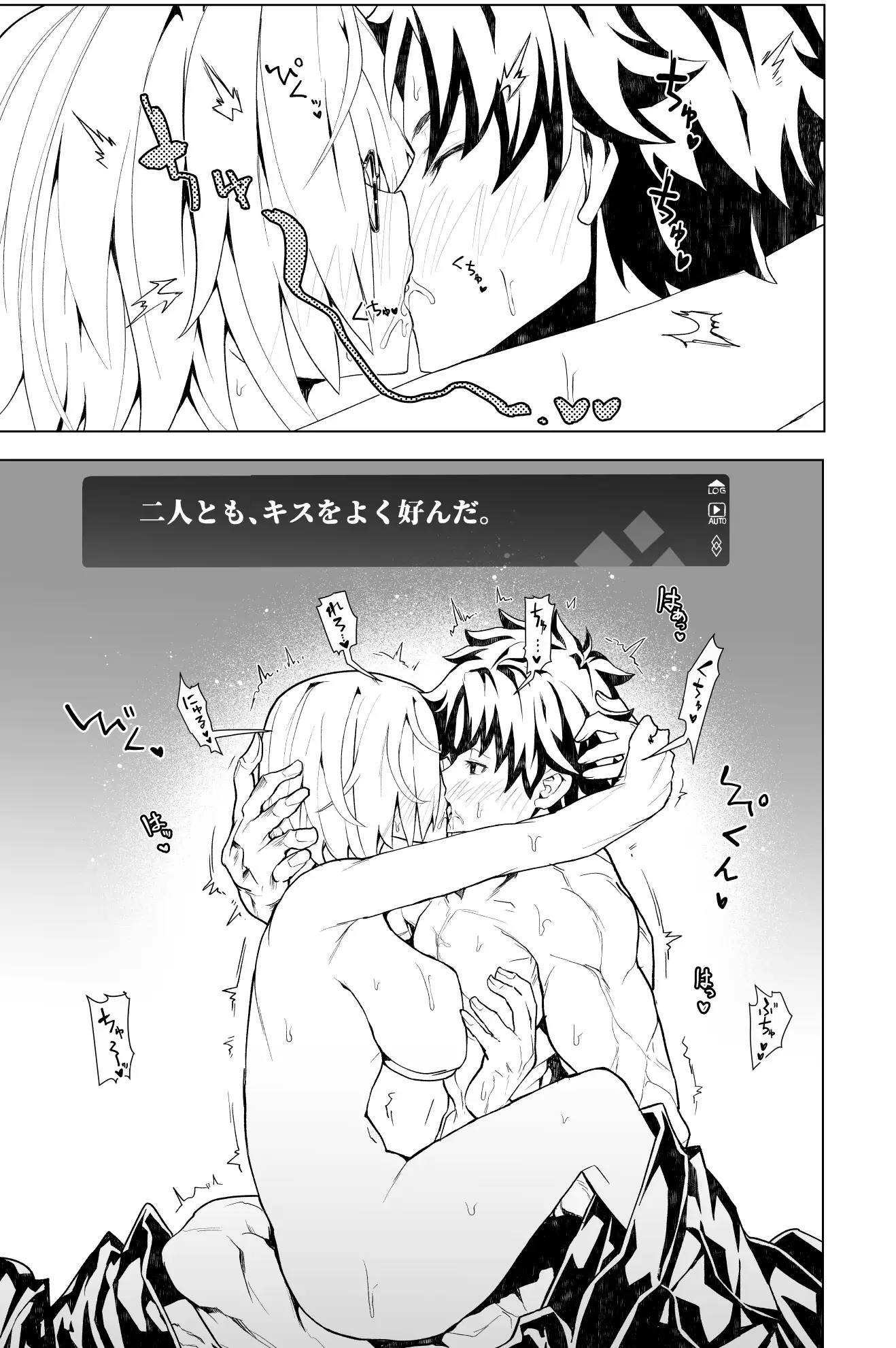 妄想二部終章 東京アフター