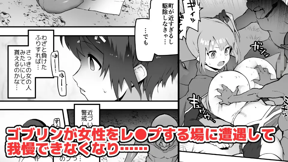 女勇者×故意敗北