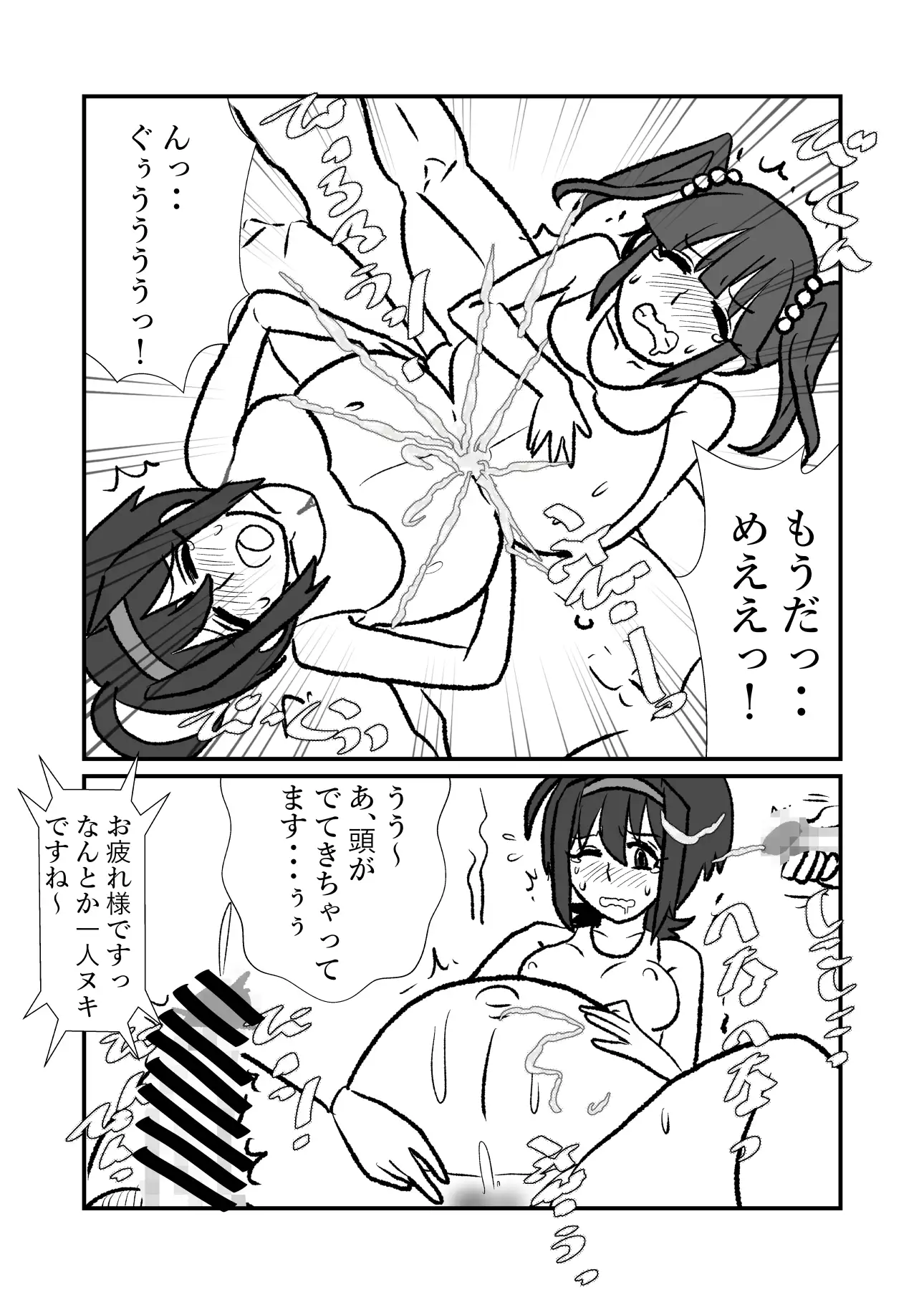 アイドルボテズリ企画