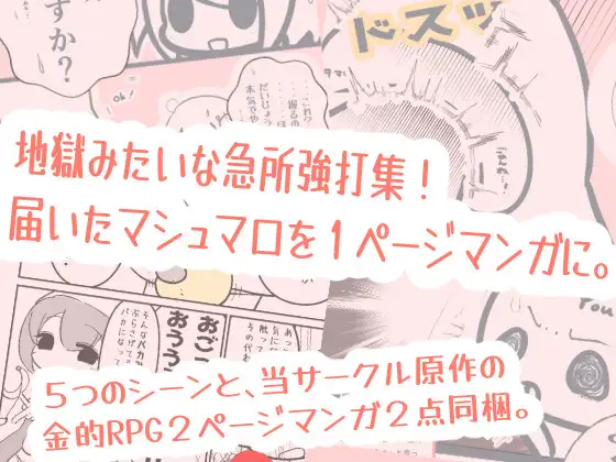 急所強打シーン集～R18とまではいかないデフォルメ調のやつ～