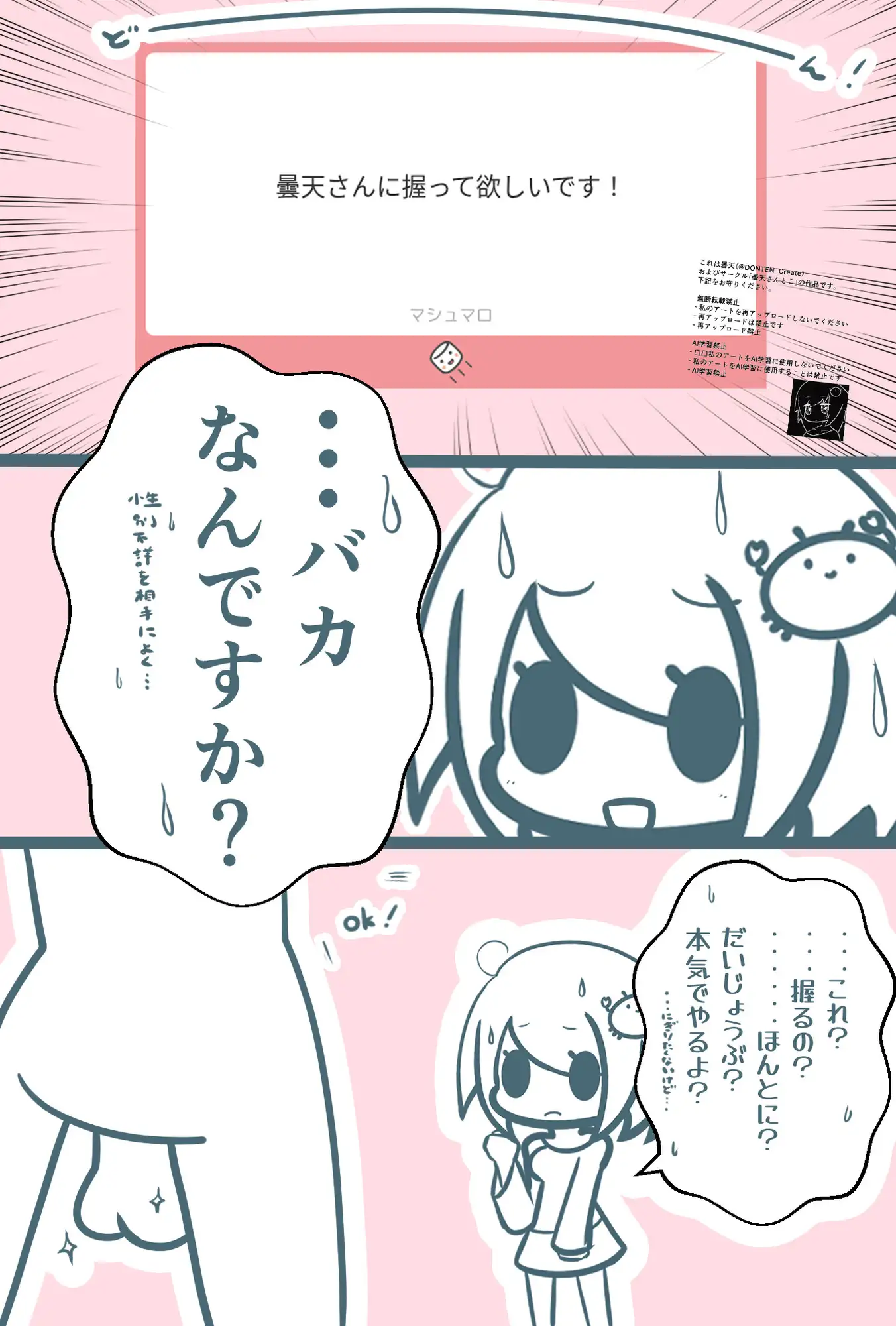 急所強打シーン集～R18とまではいかないデフォルメ調のやつ～