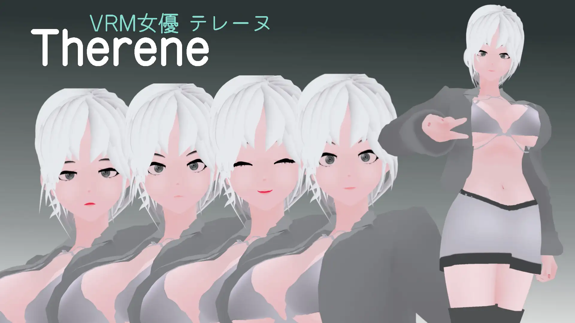 VRMモデル『テレーヌ(Therene)』