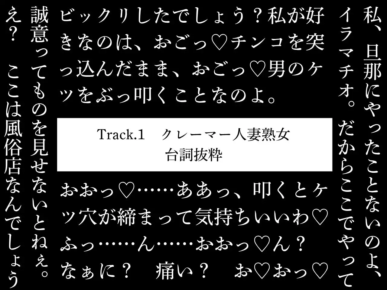 【おほ声/逆アナル】逆アナ専門店～おほ声ふたなり3～人妻熟女【スパンキング/逆フェラチオ/アナル舐め】